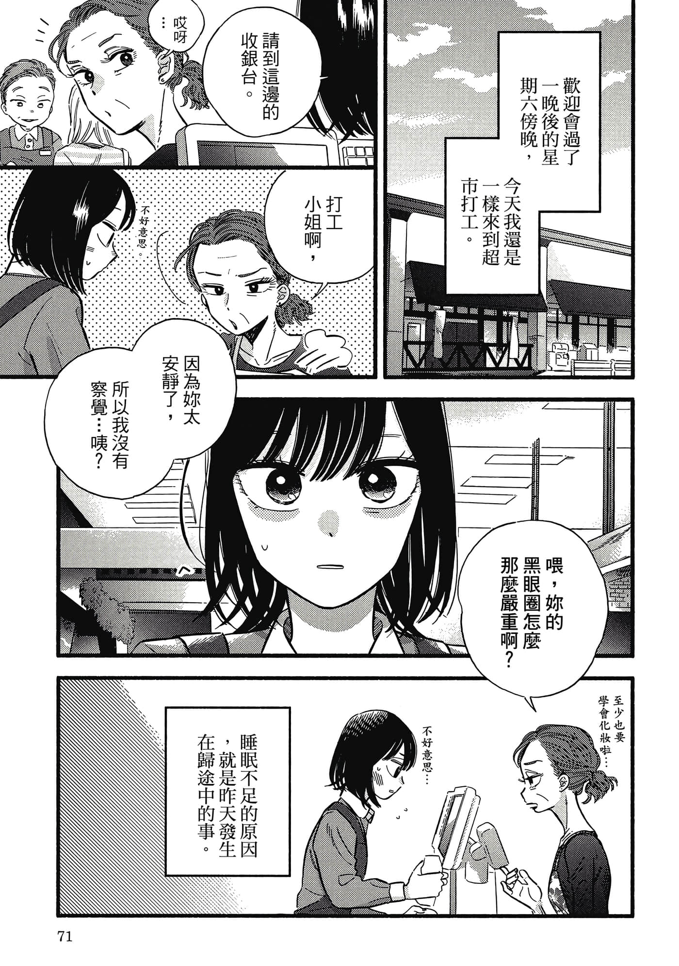 第 72 页