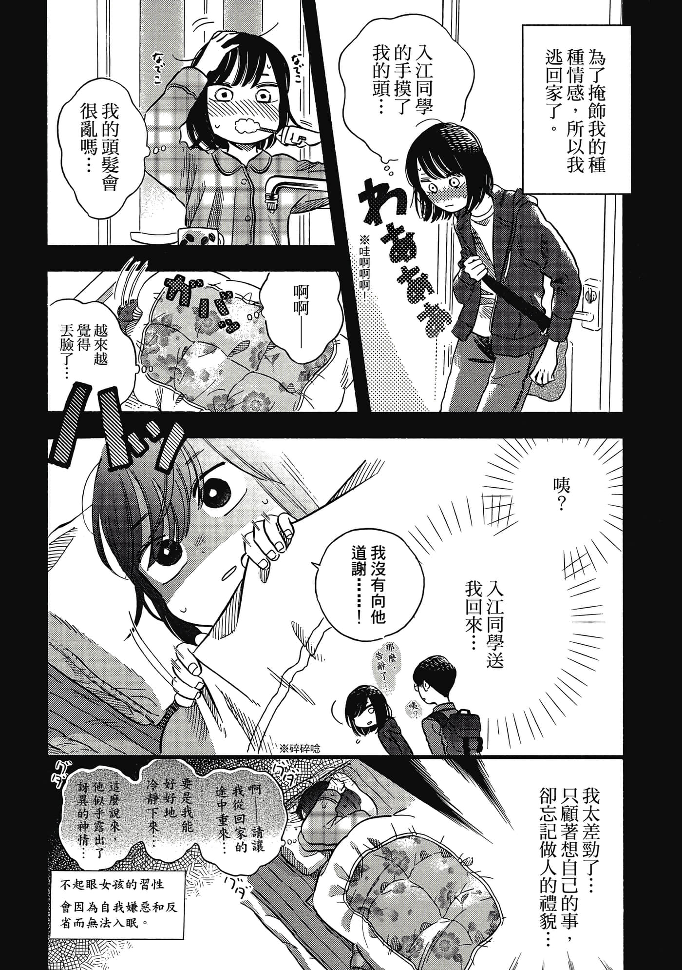 第 73 页