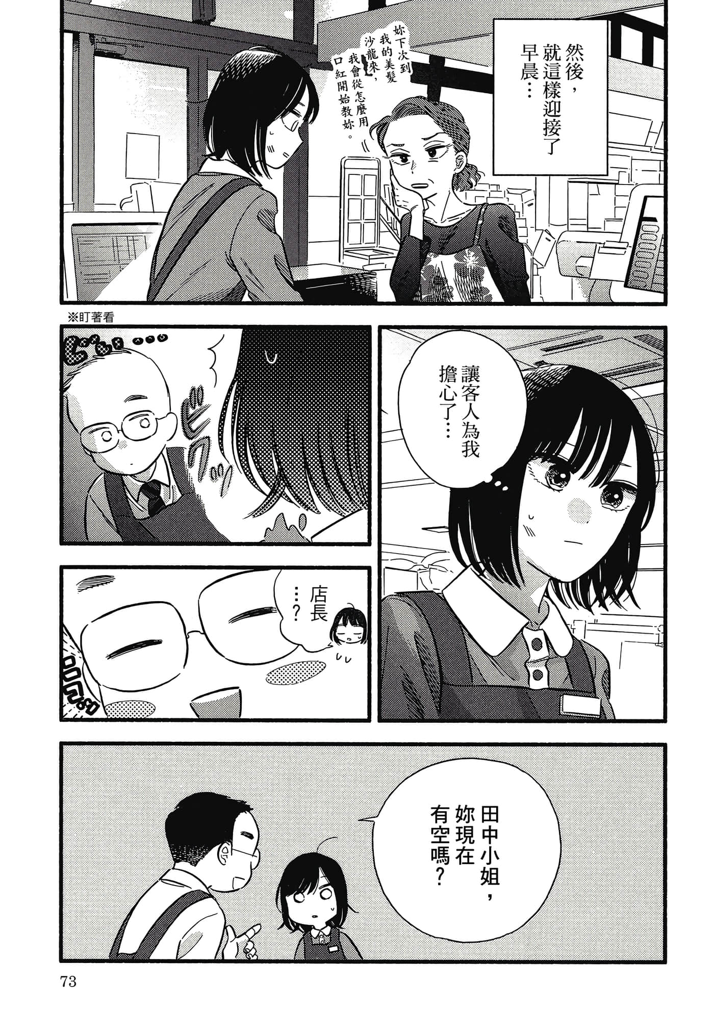 第 74 页