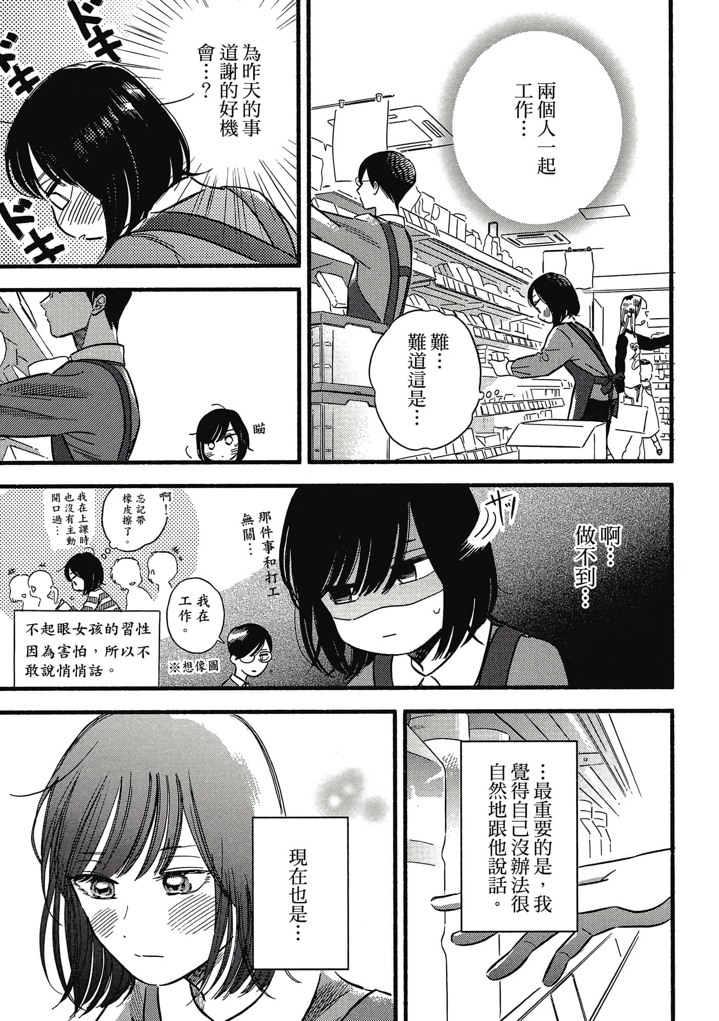第 76 页