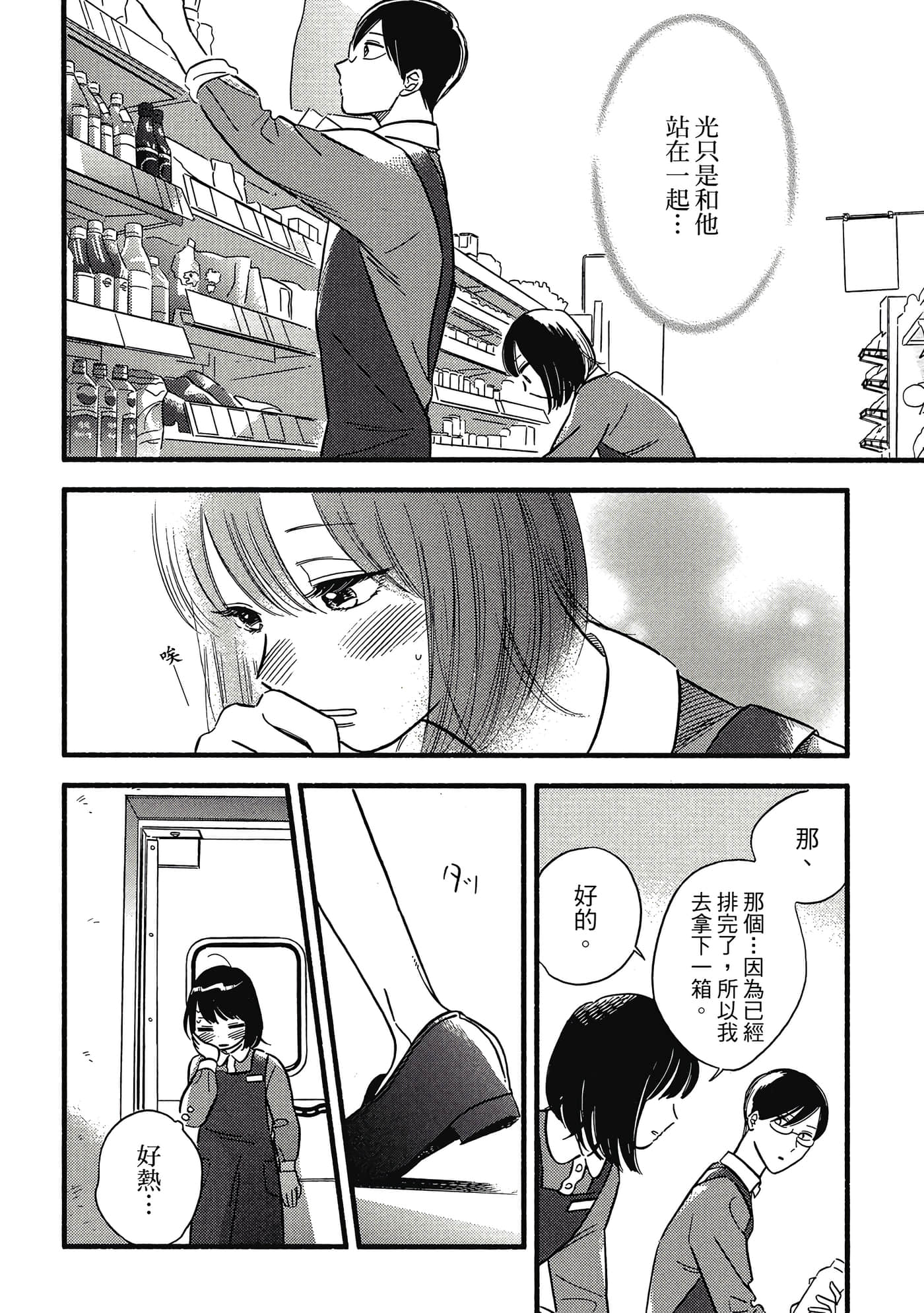 第 77 页