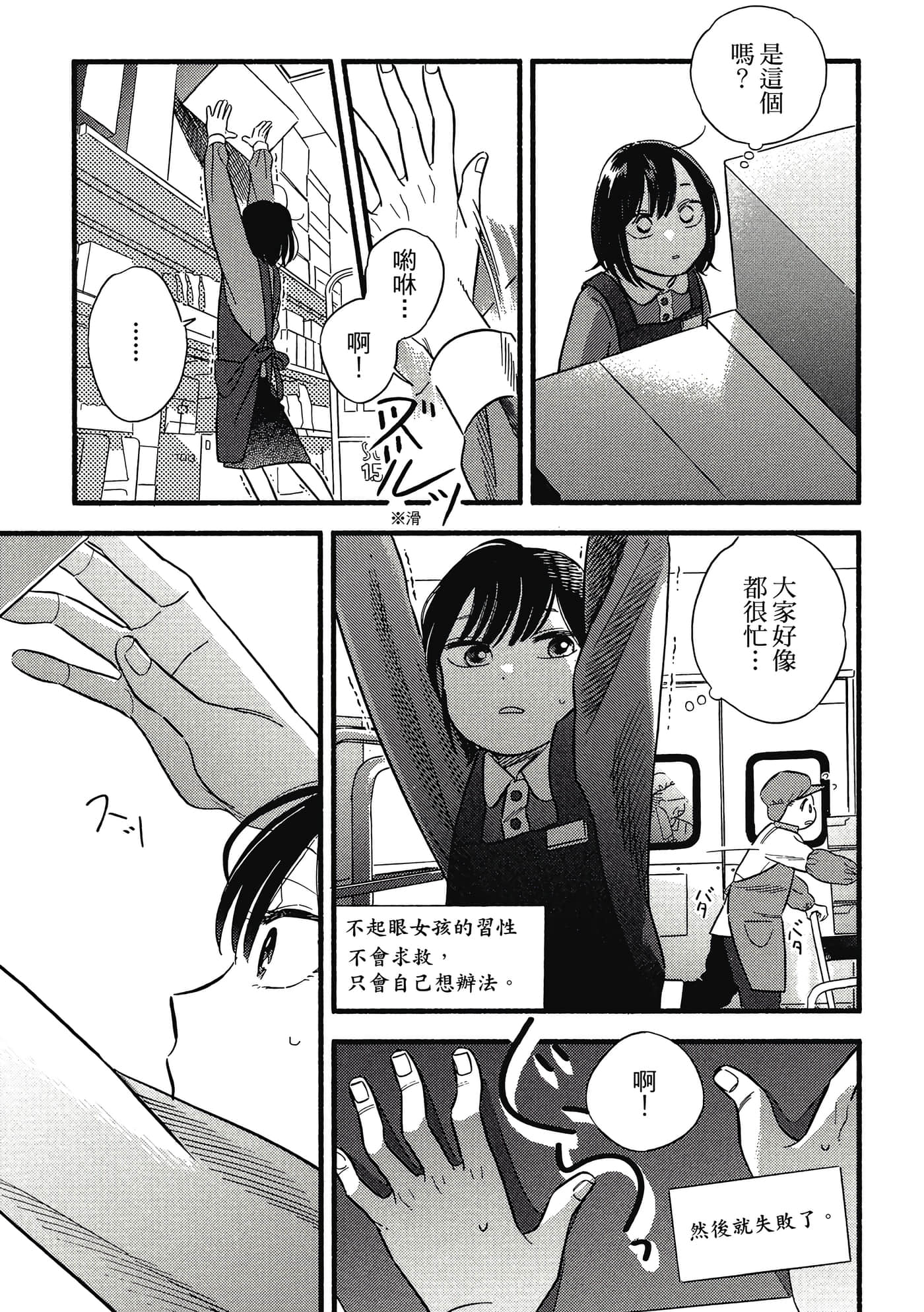第 78 页