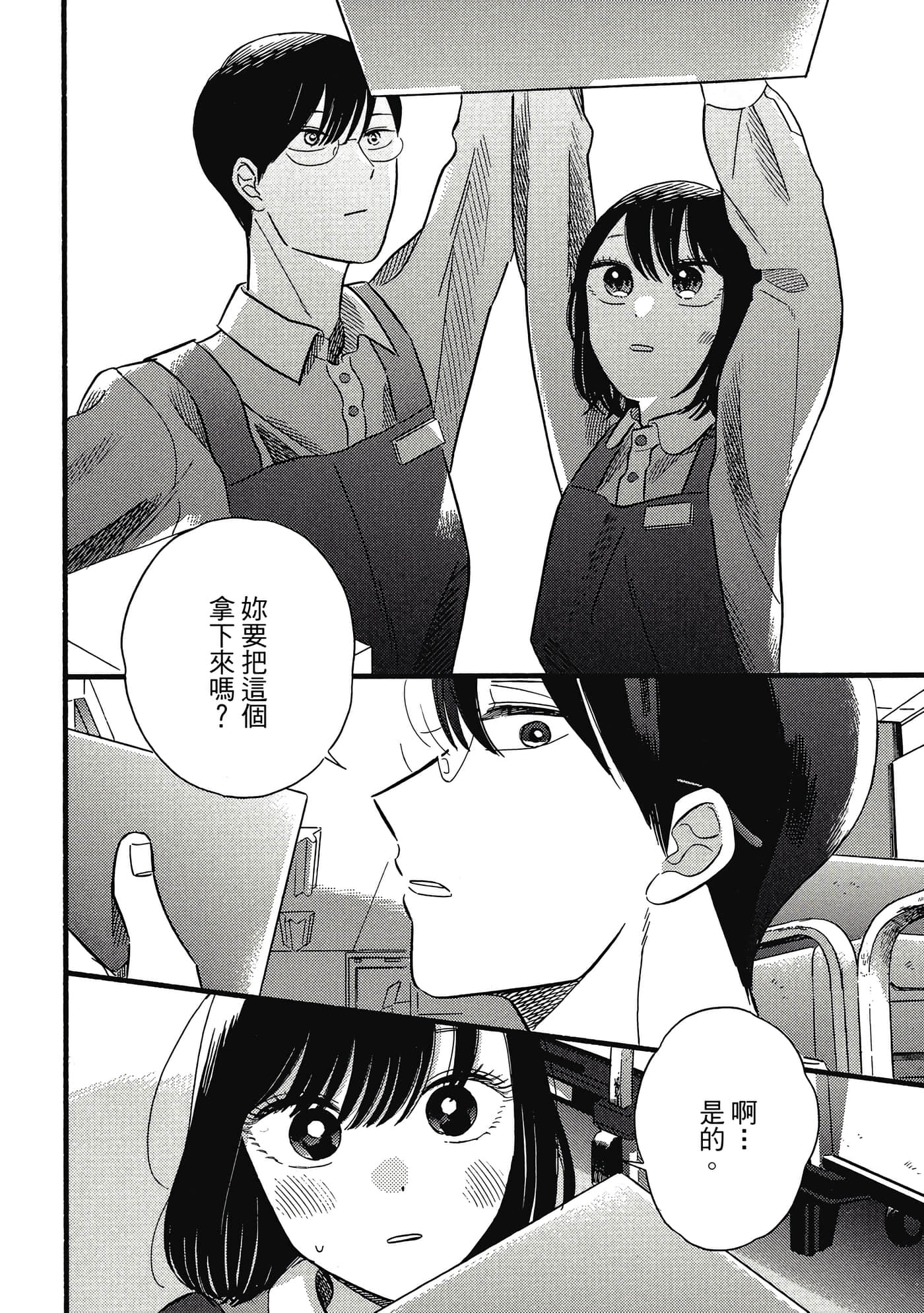 第 79 页