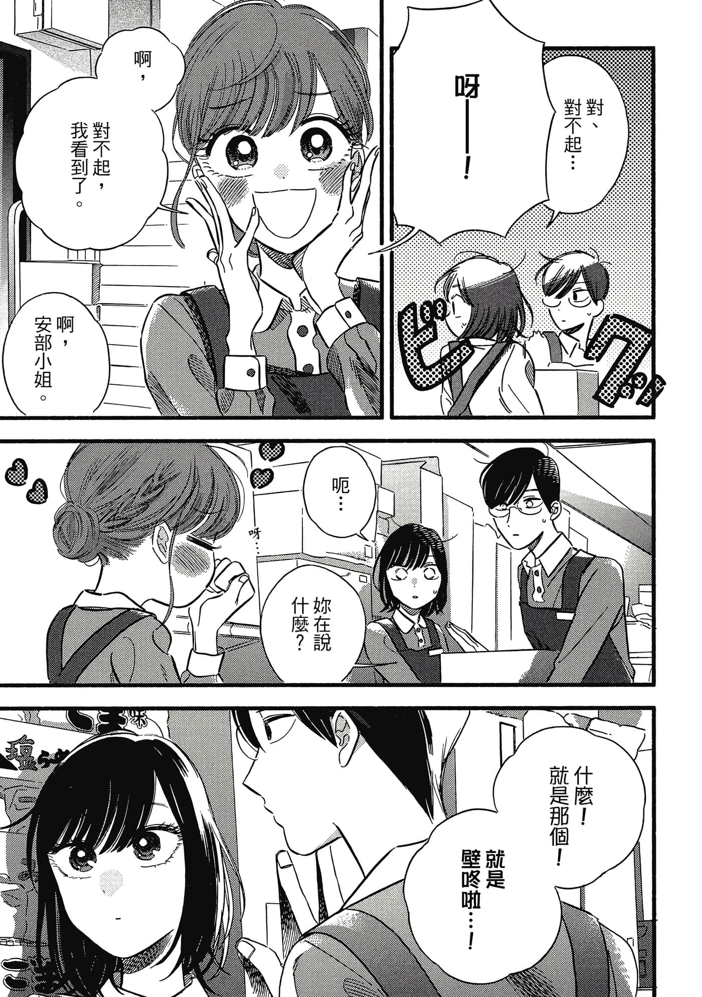 第 80 页