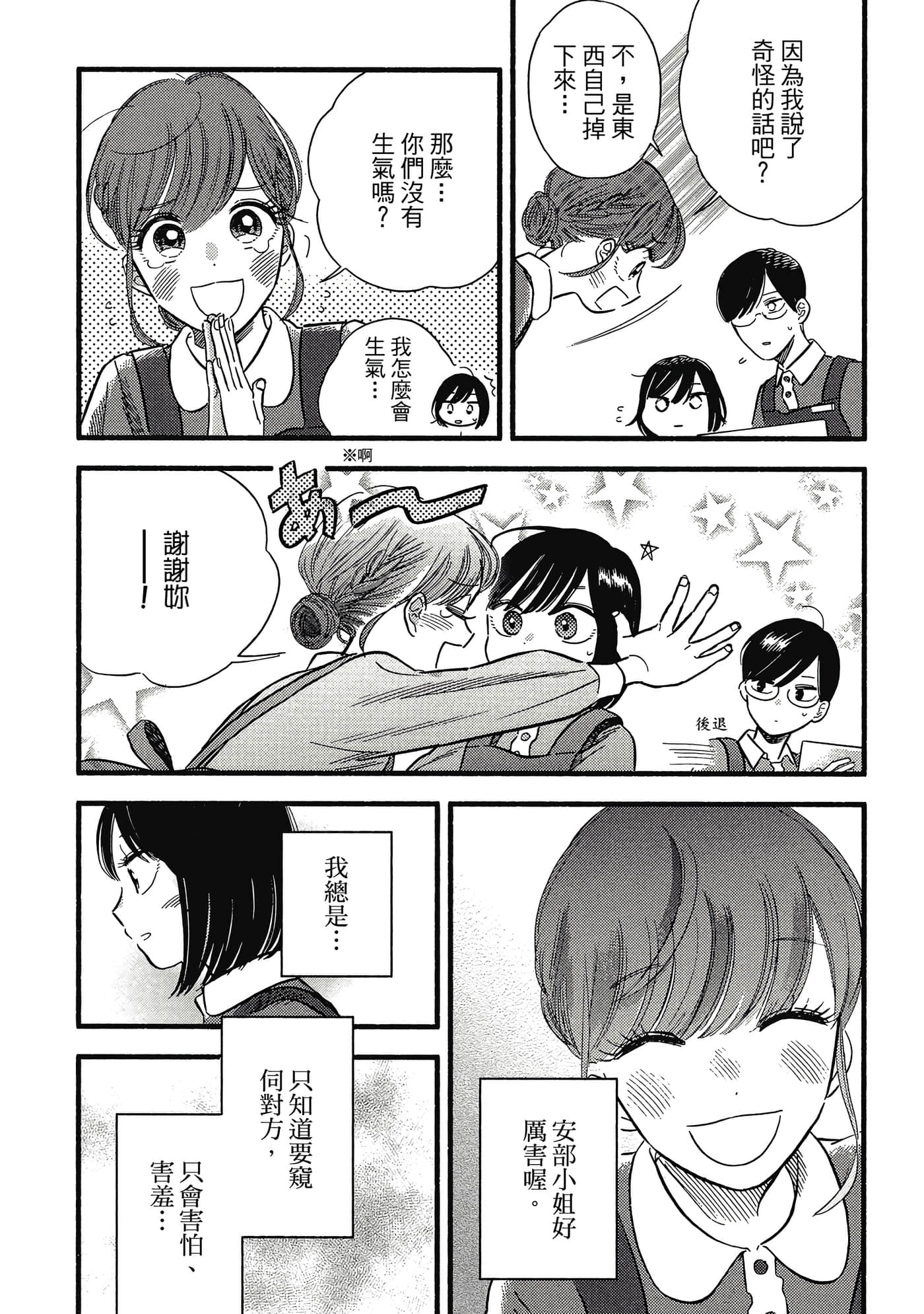 第 82 页