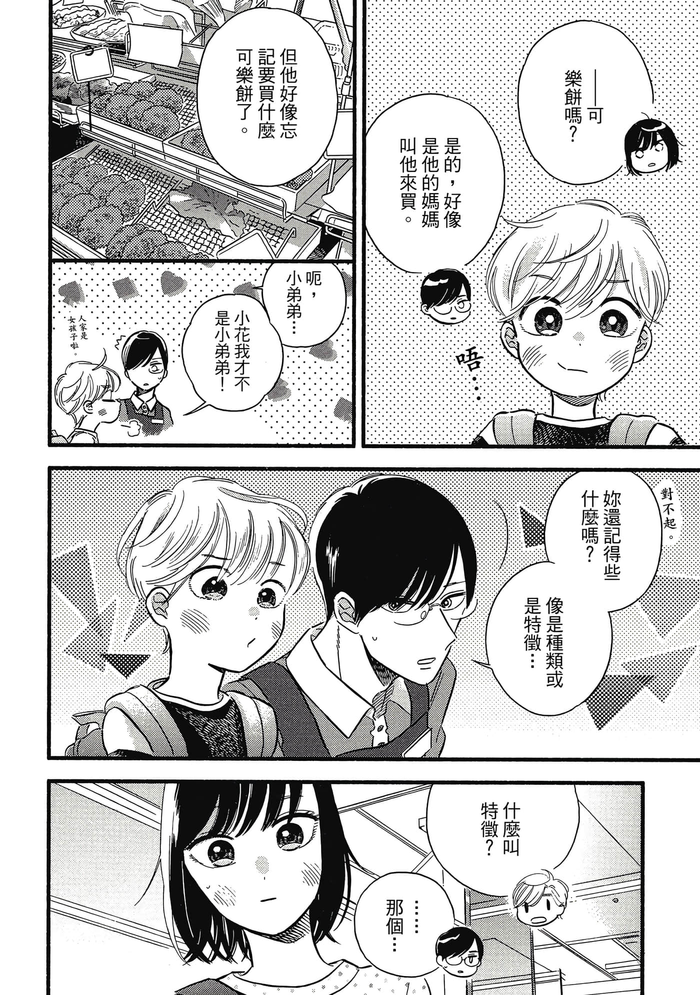 第 85 页