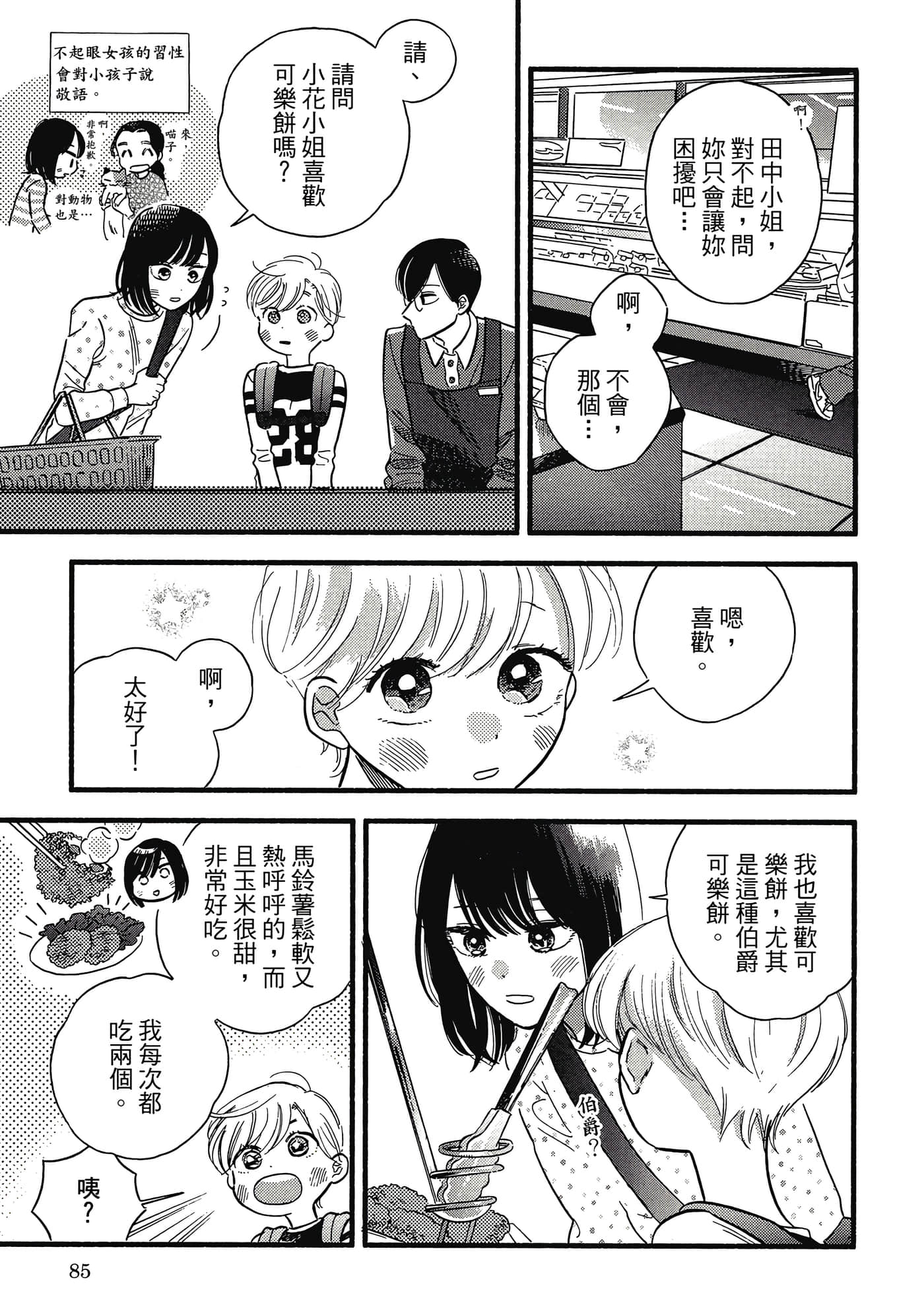 第 86 页