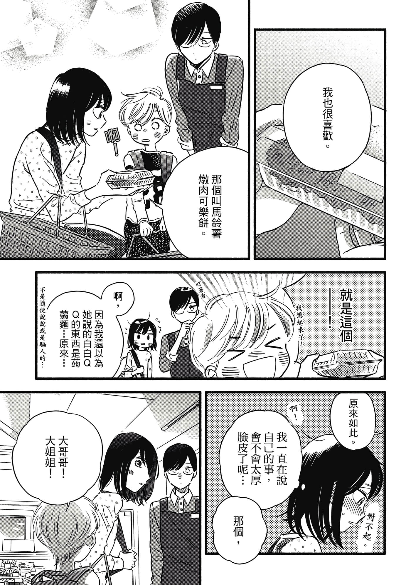 第 88 页
