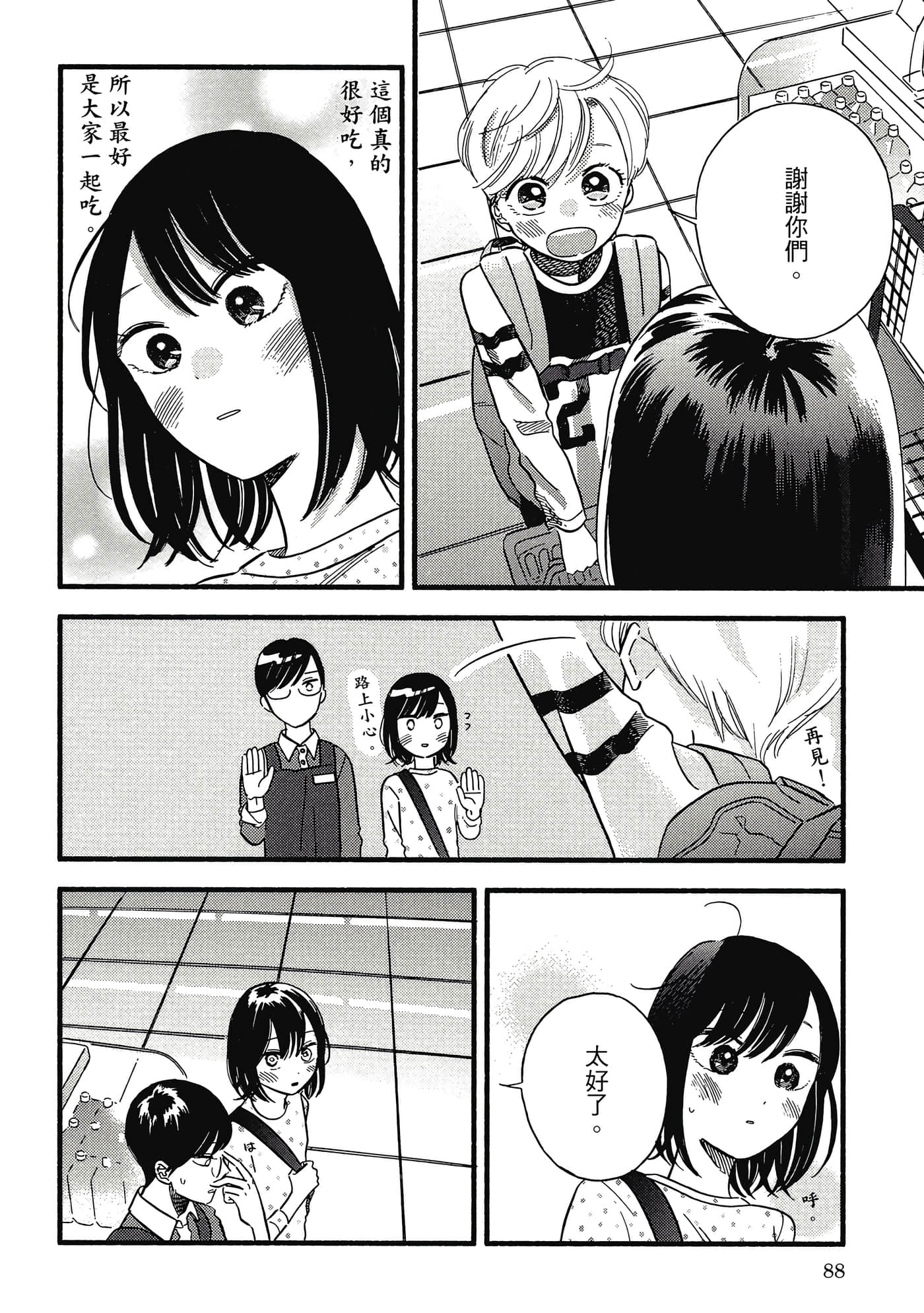 第 89 页
