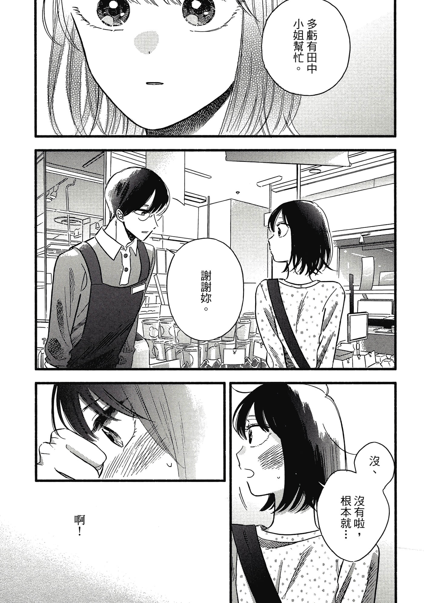 第 90 页