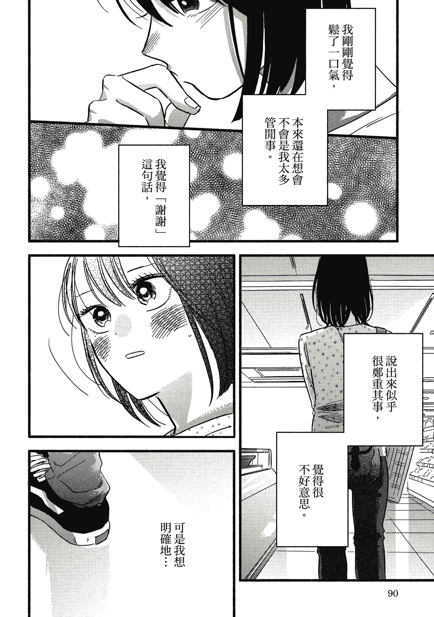第 91 页