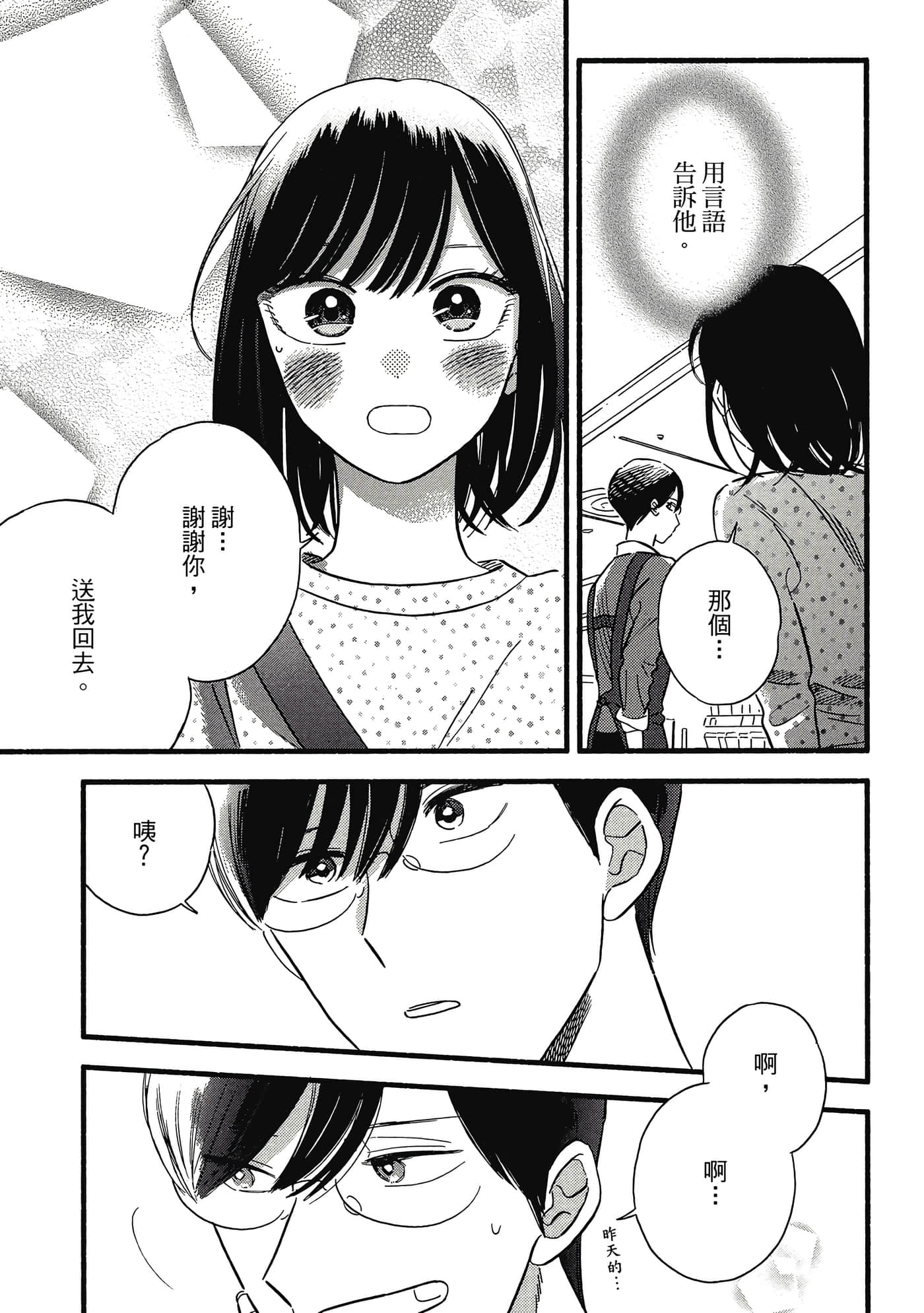 第 92 页