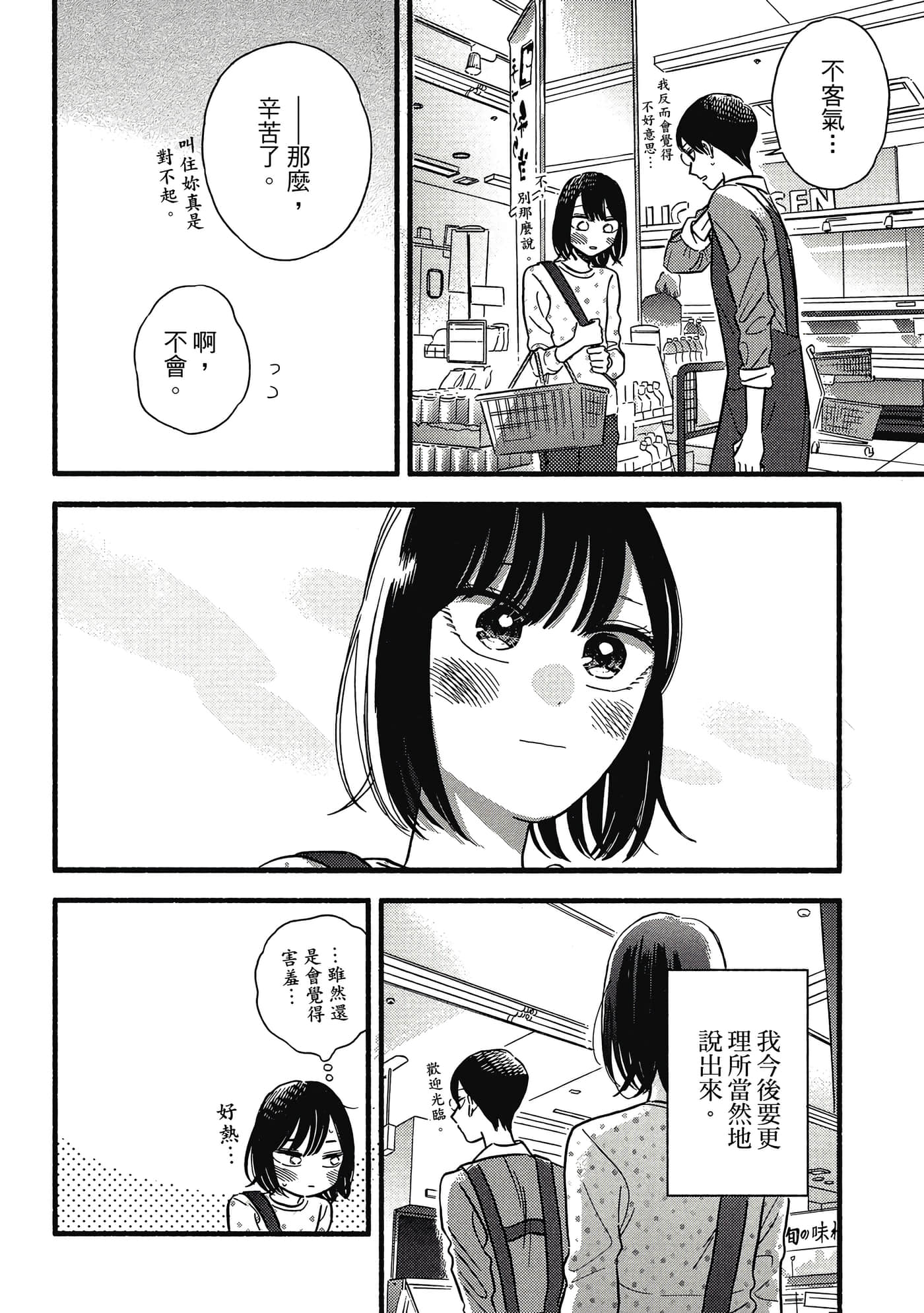 第 93 页
