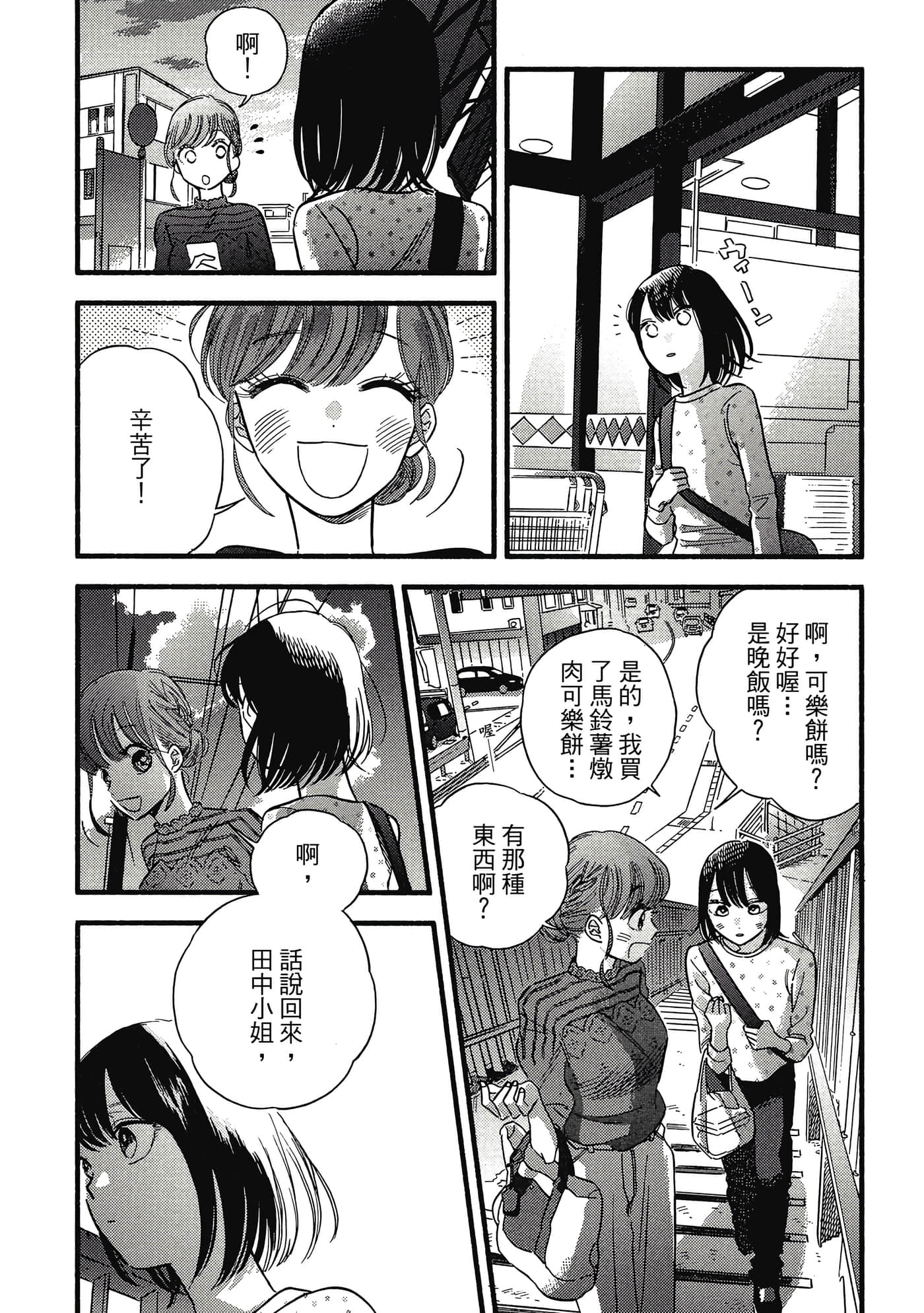 第 94 页