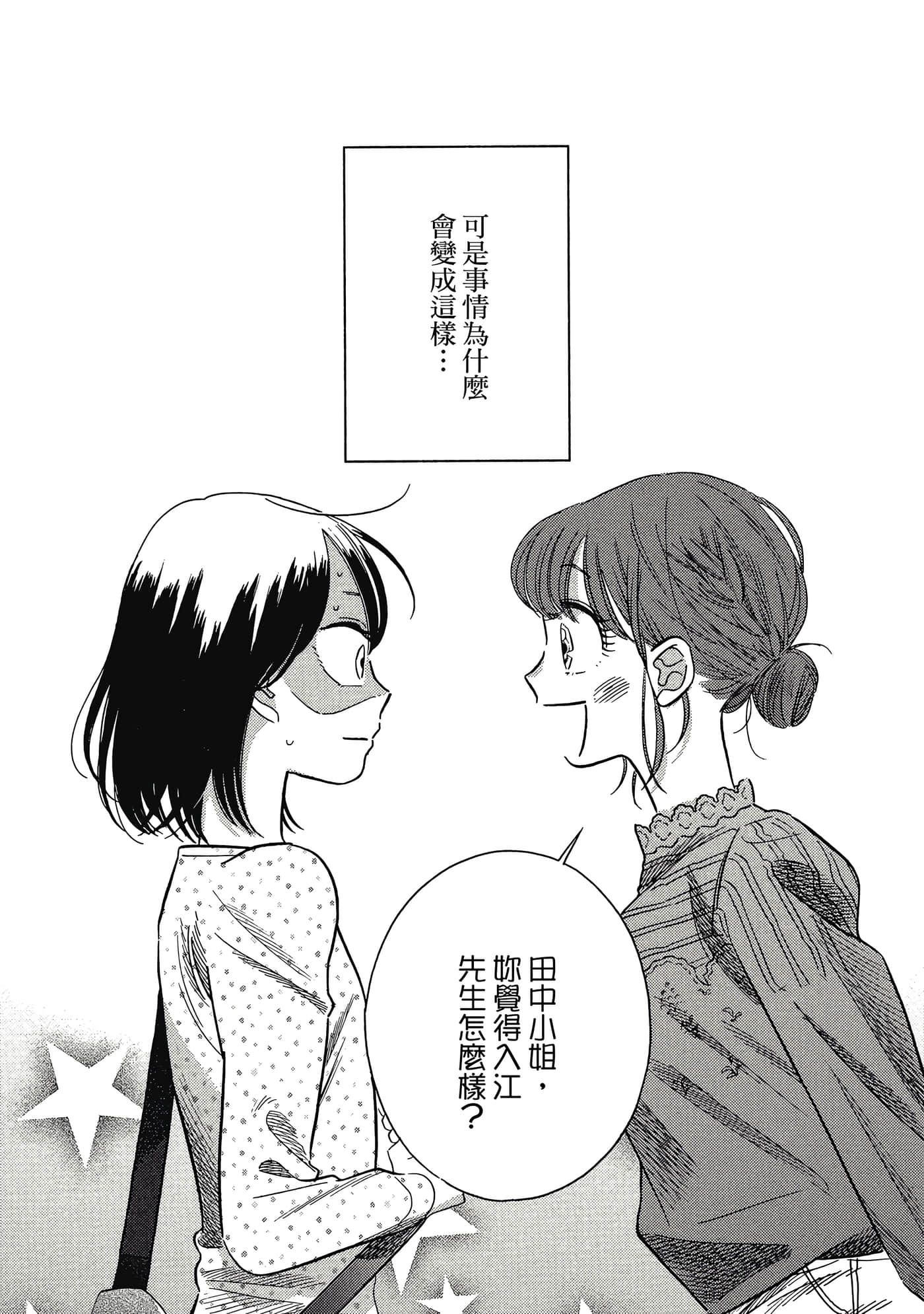 第 99 页