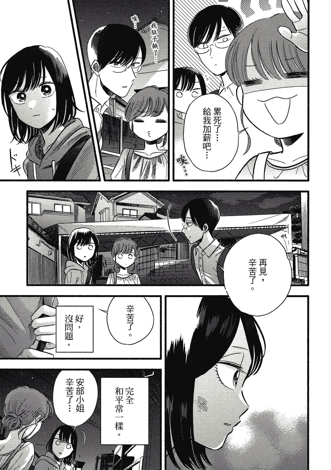 第 112 页