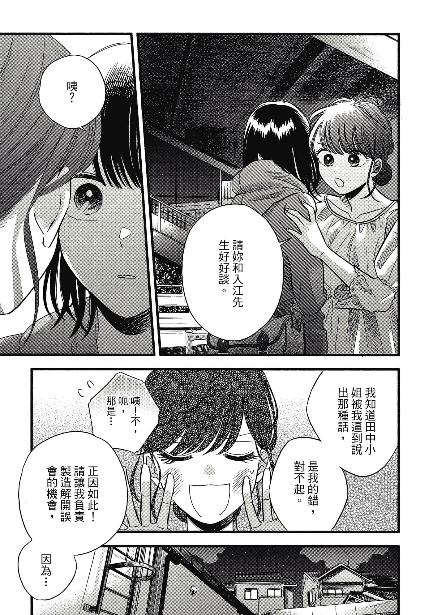 第 114 页