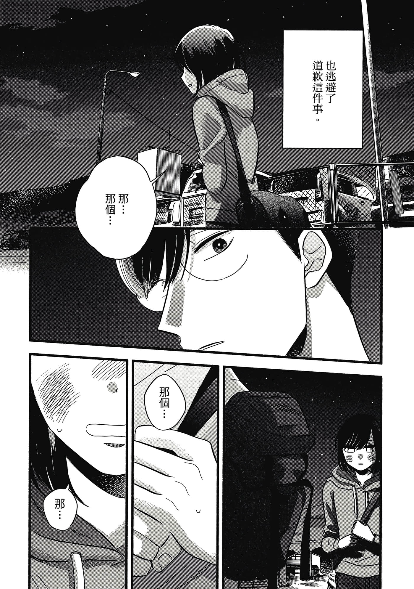 第 119 页
