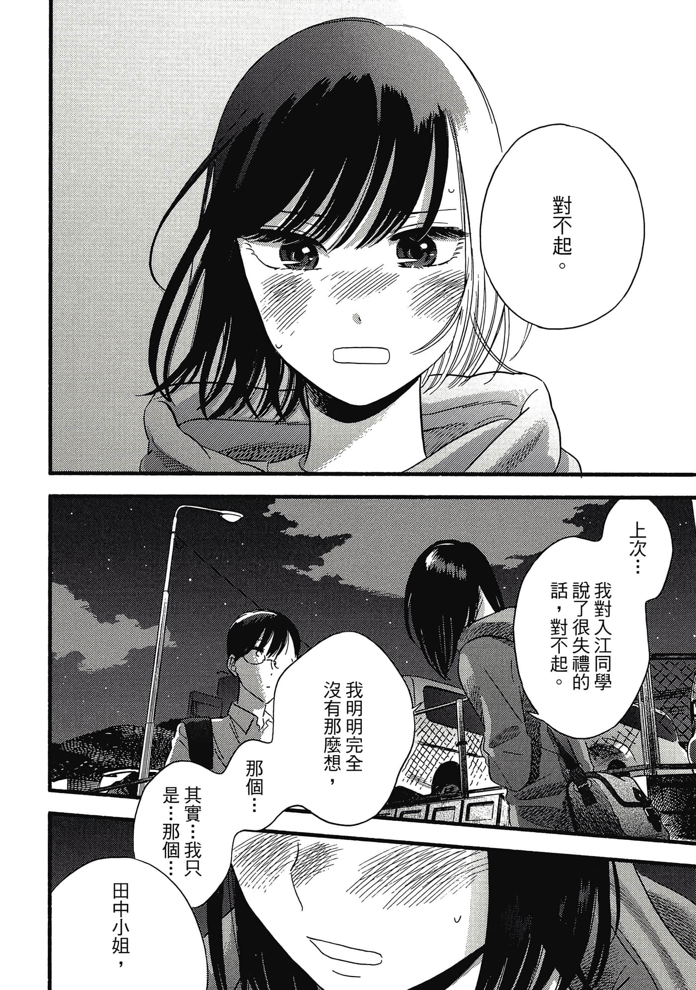 第 121 页