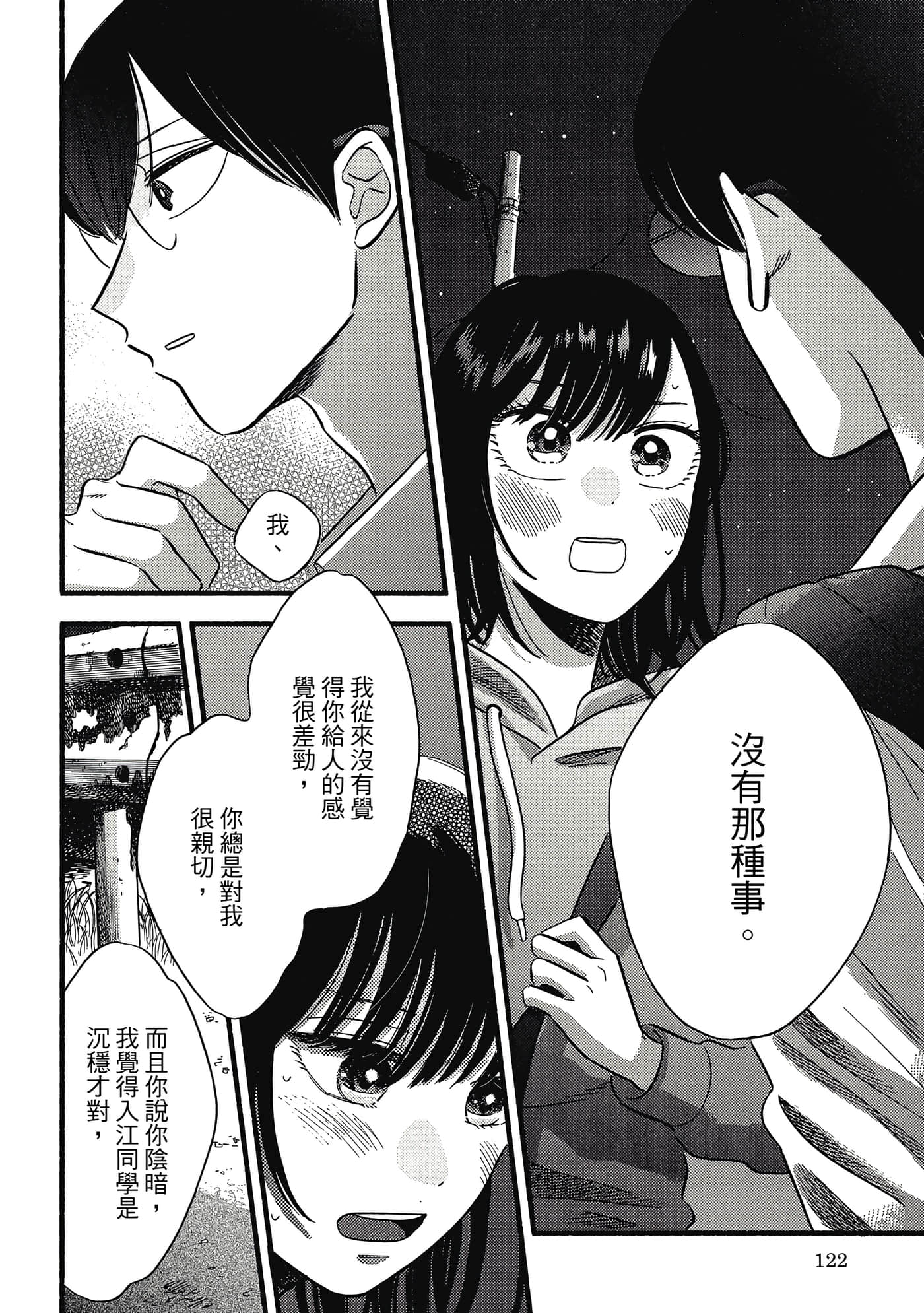 第 123 页