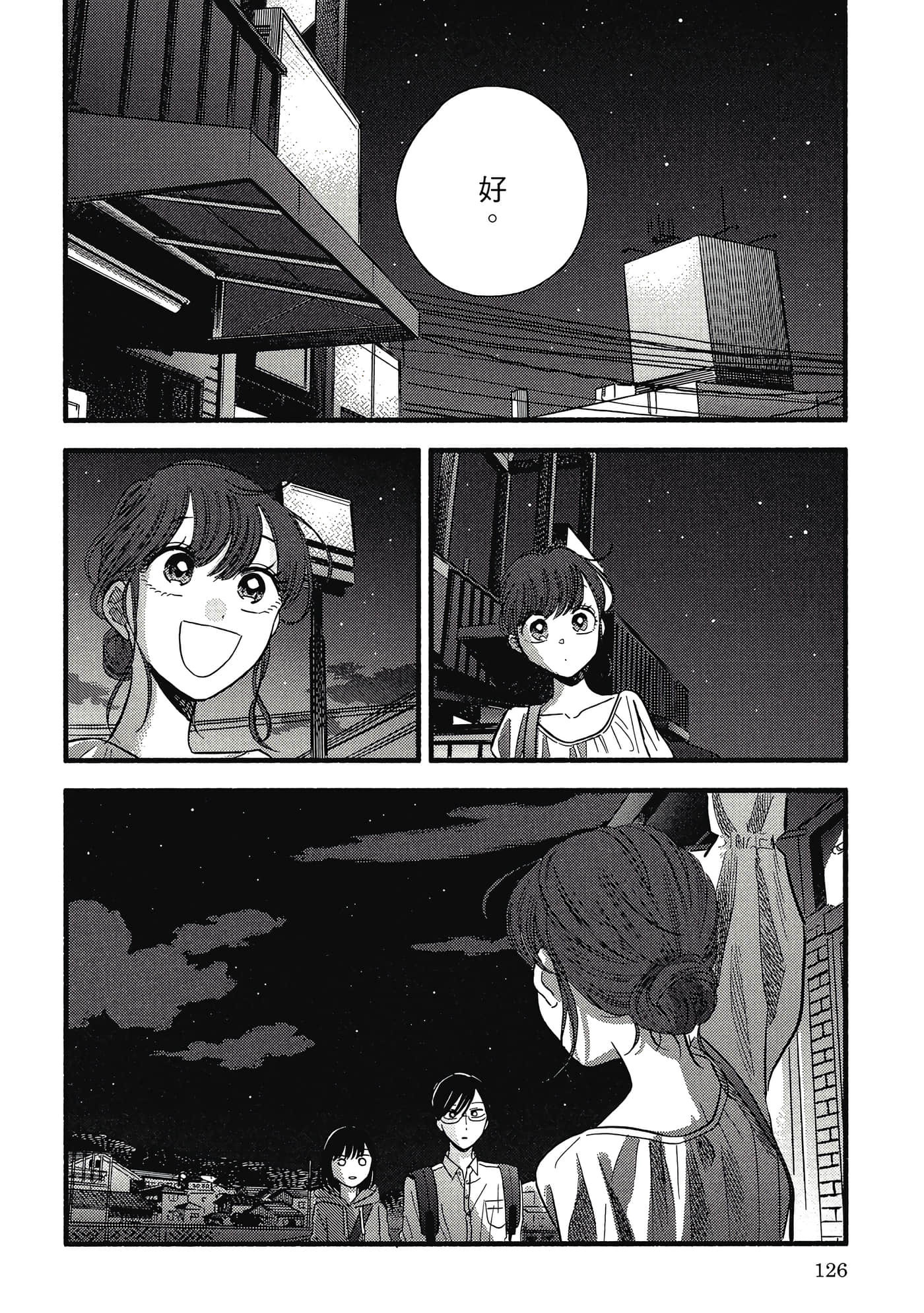 第 127 页