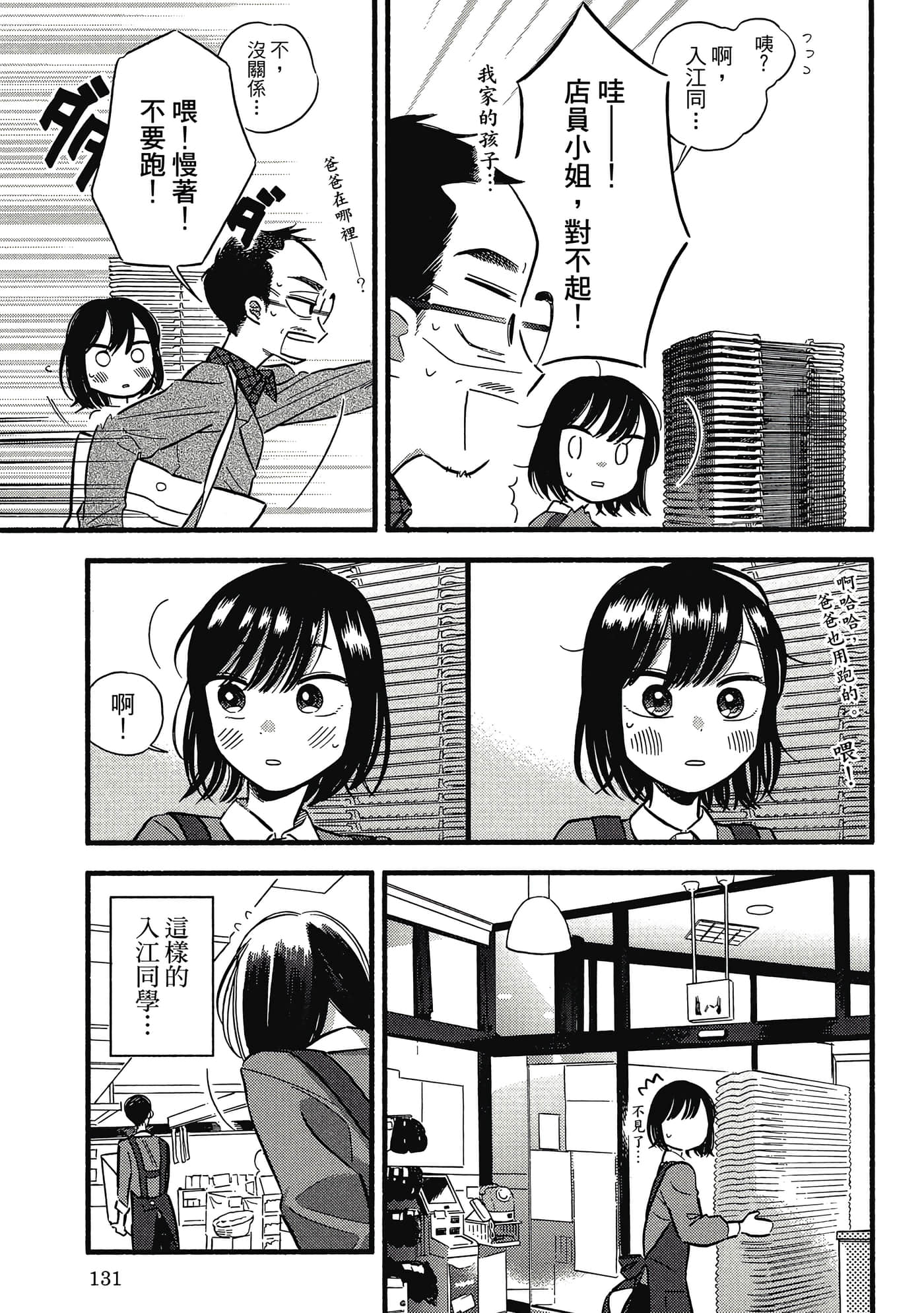 第 132 页