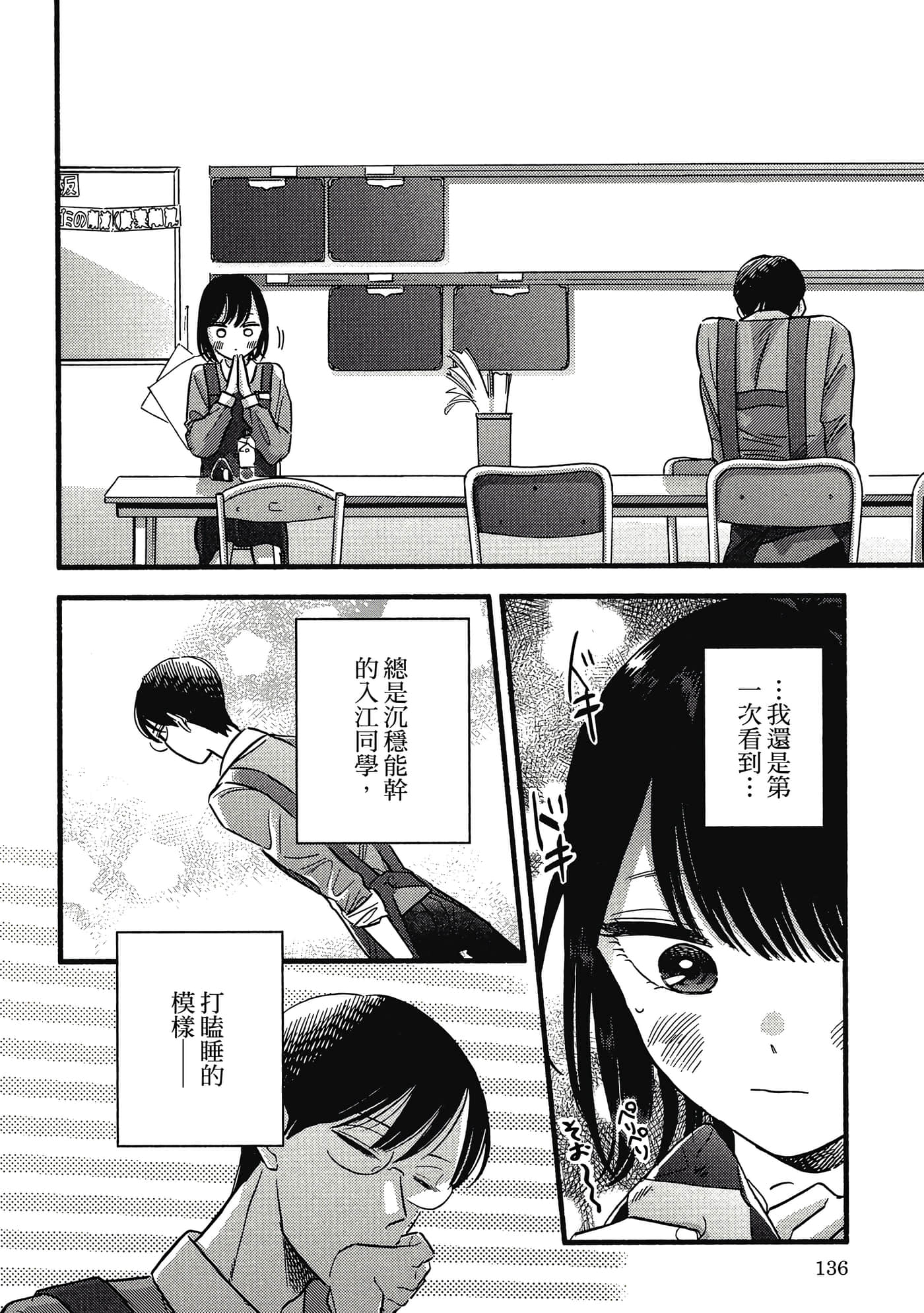 第 137 页
