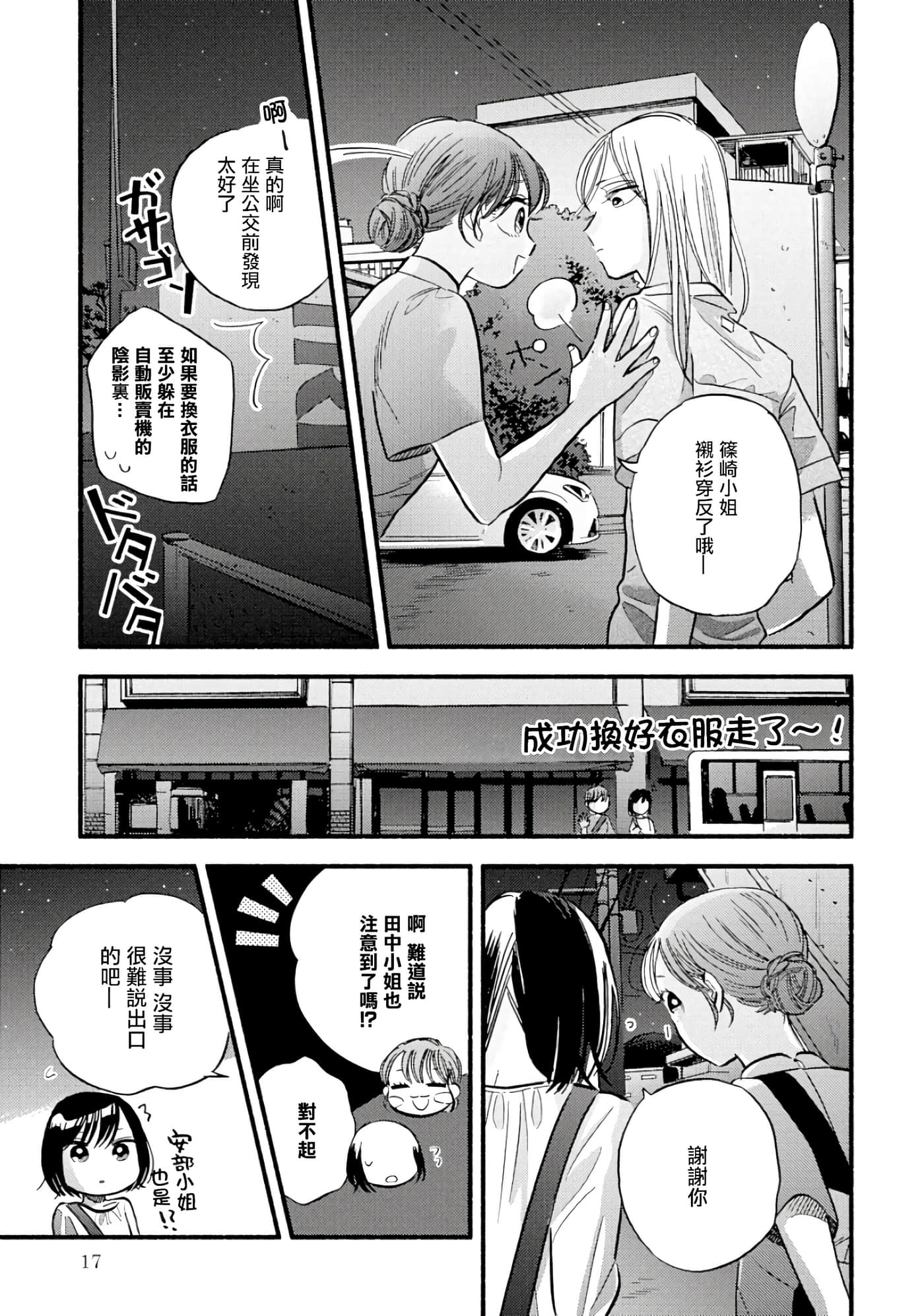 第 14 页
