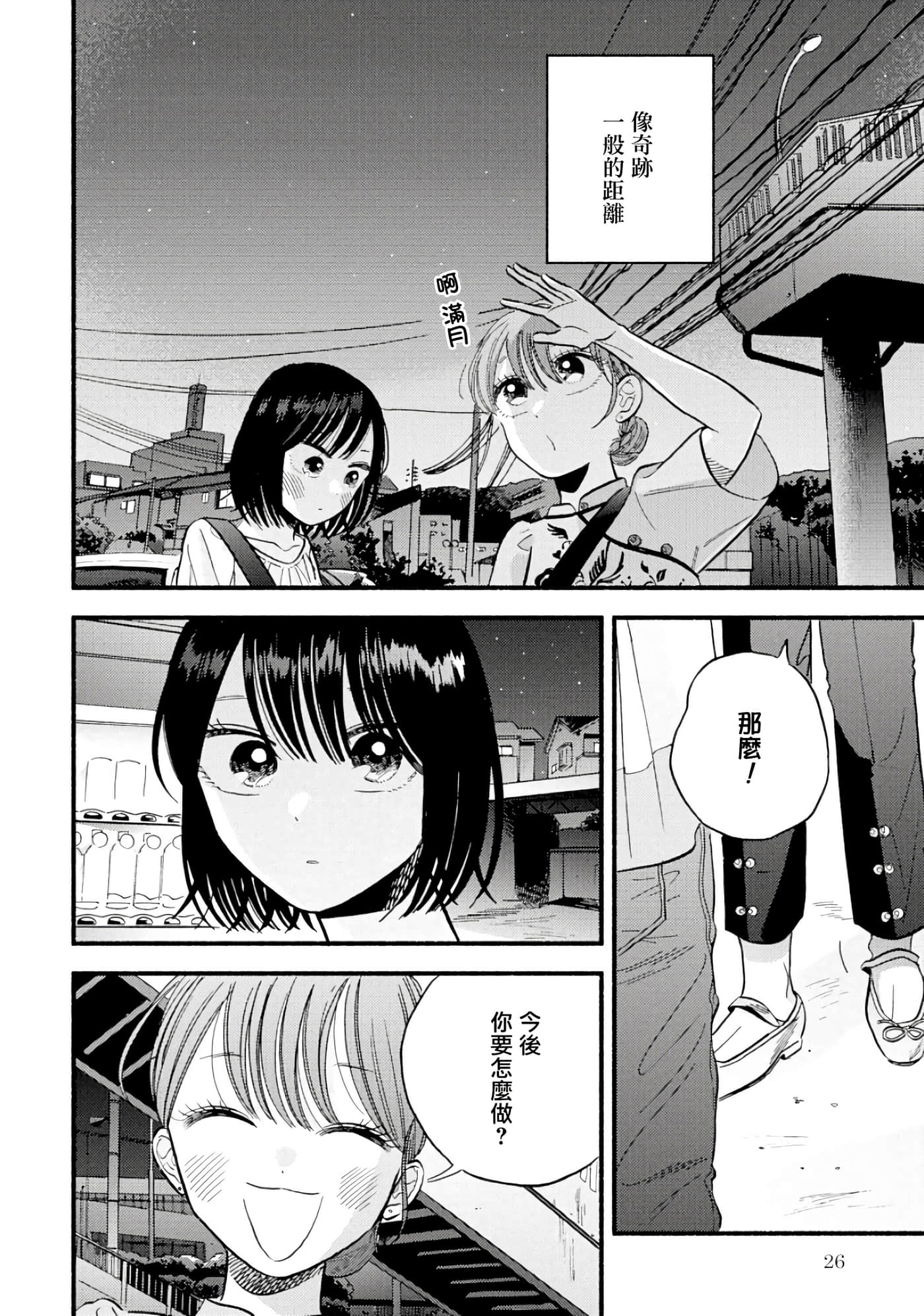 第 23 页