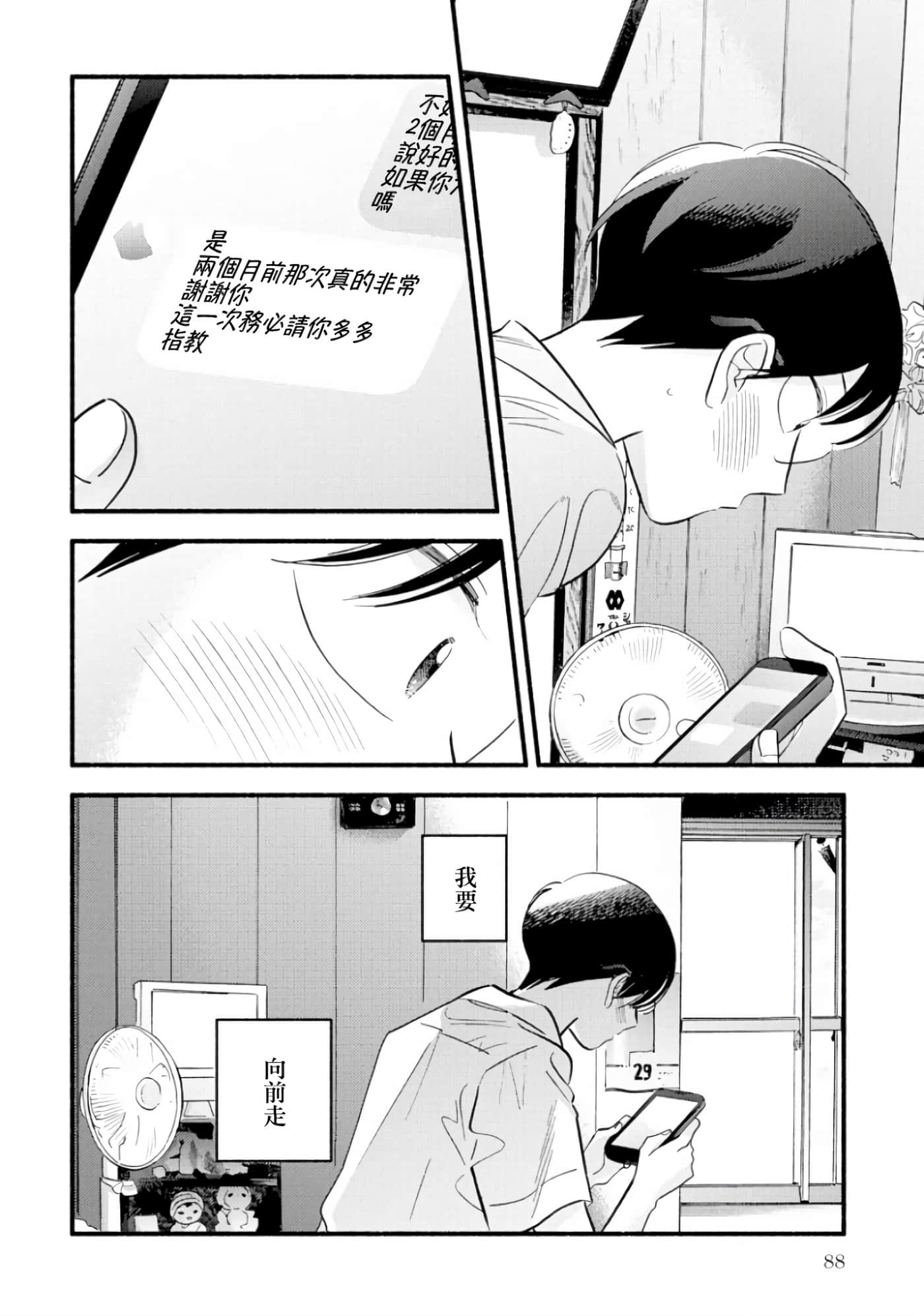 第 28 页