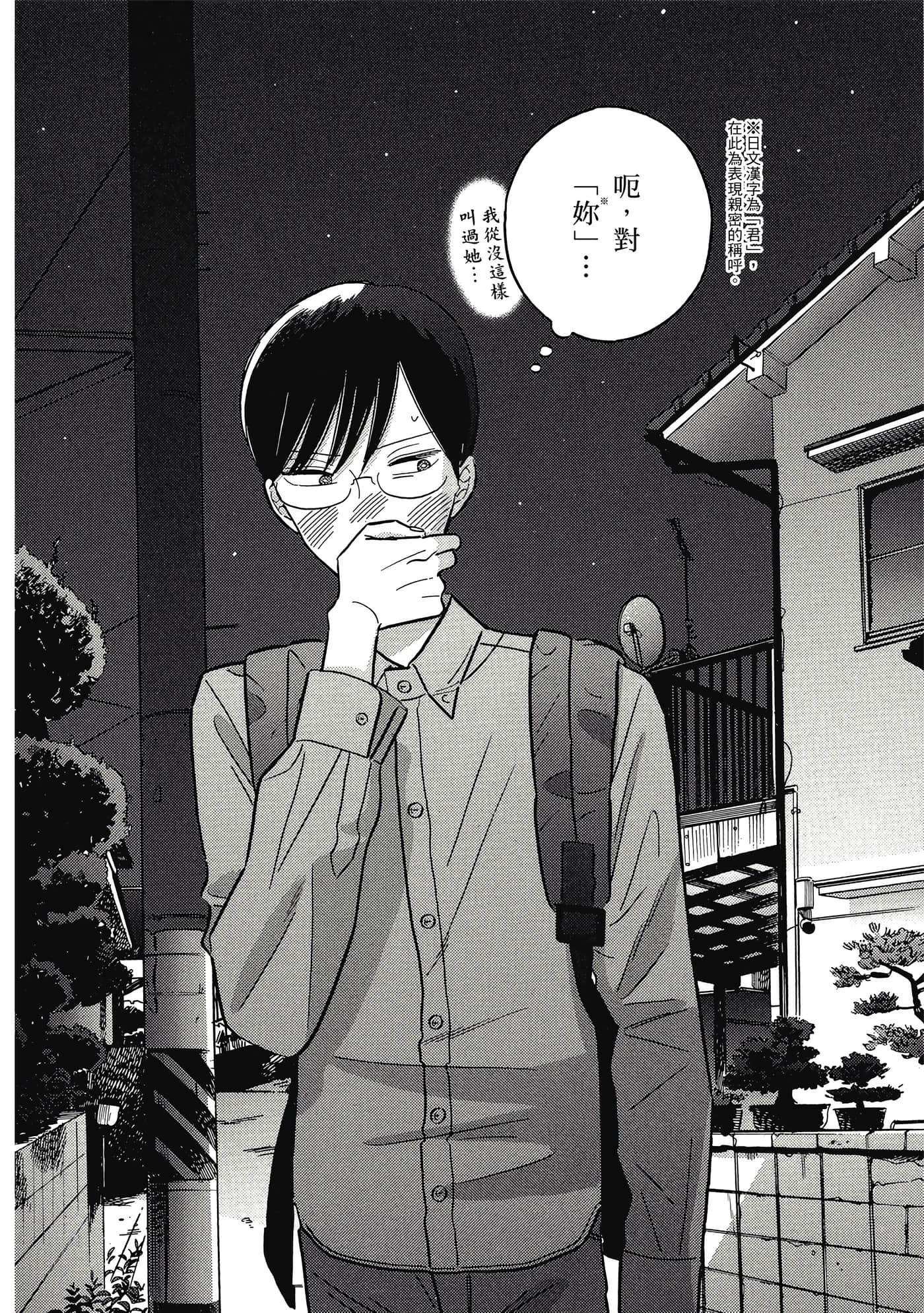 第 31 页
