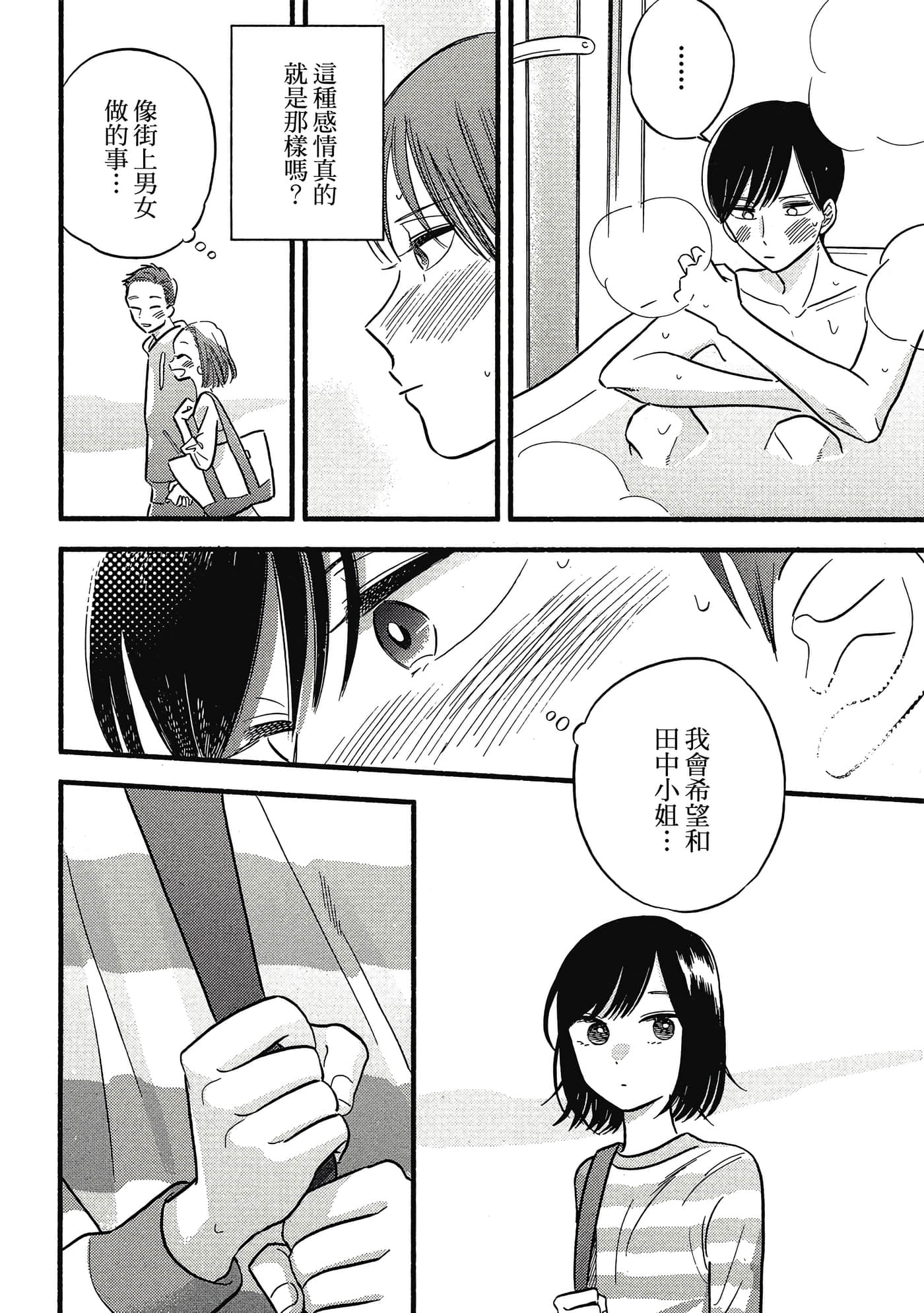 第 33 页