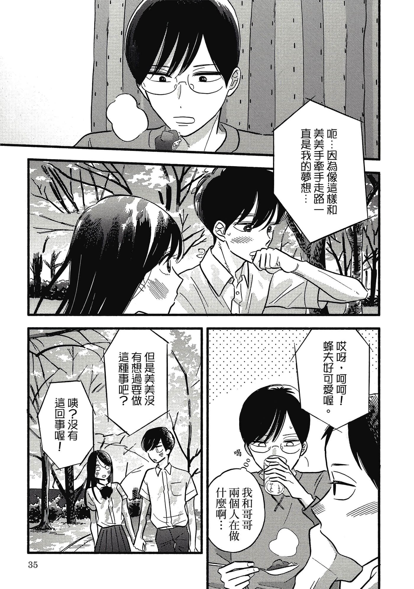 第 36 页