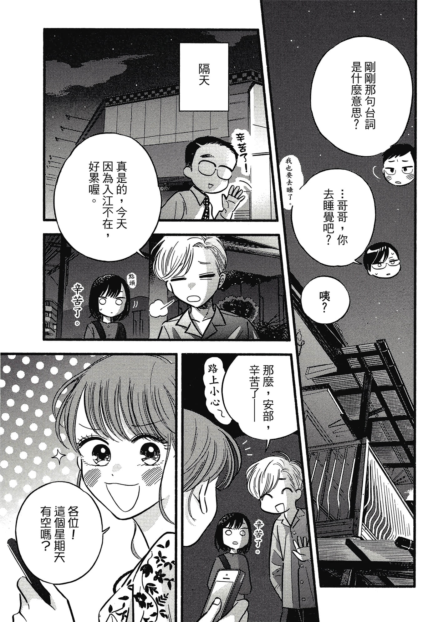 第 38 页