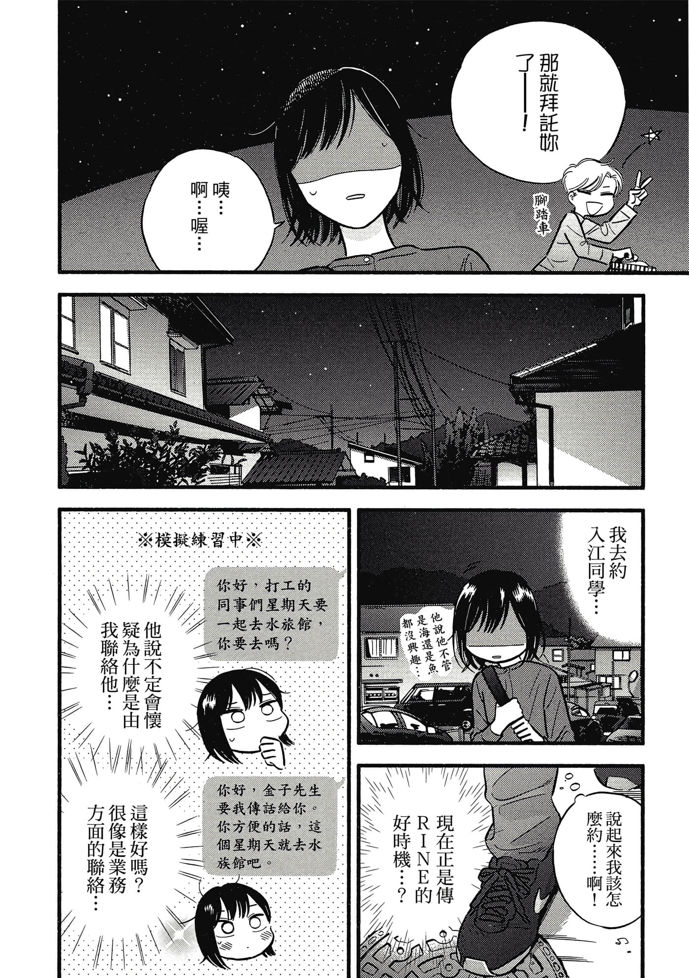 第 41 页
