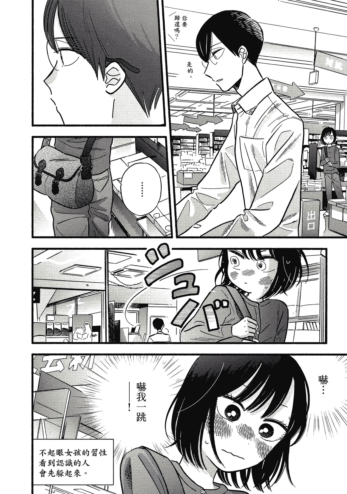 第 43 页
