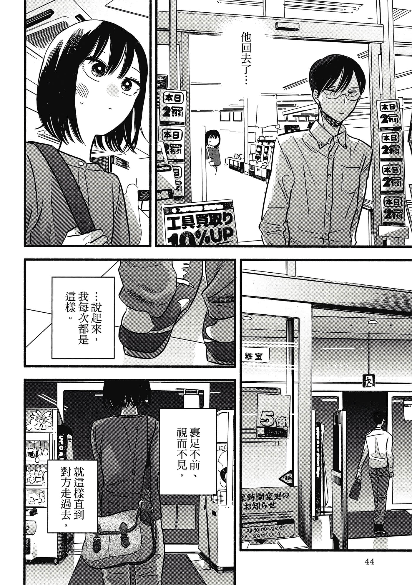 第 45 页