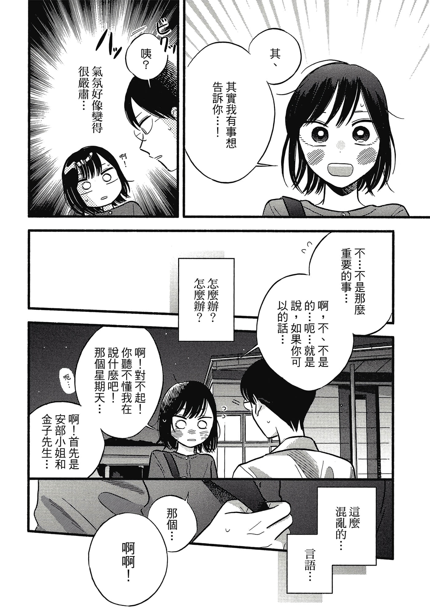 第 49 页