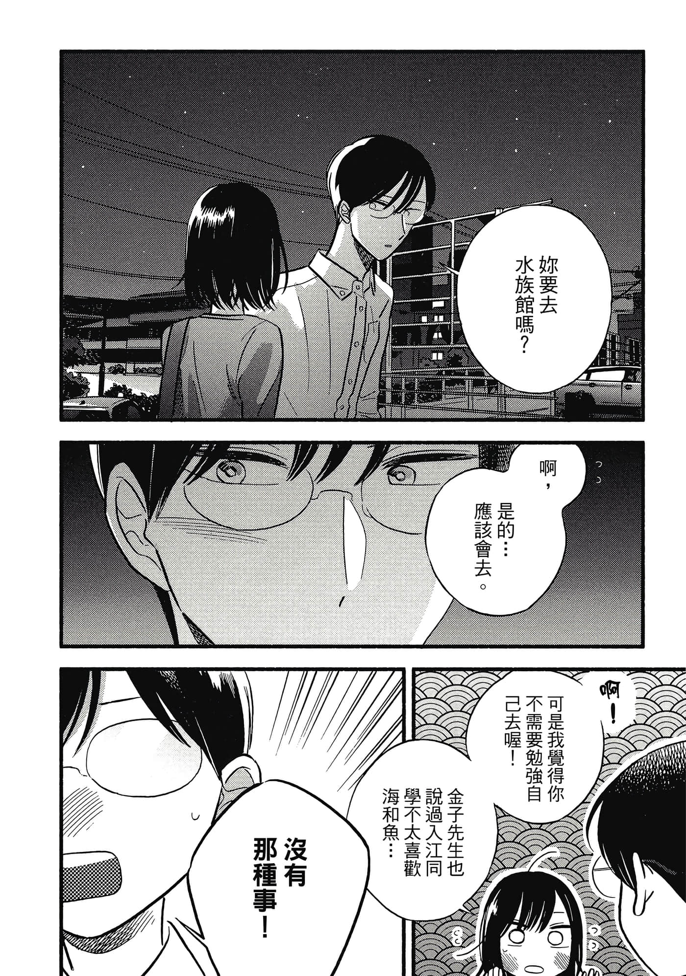 第 51 页