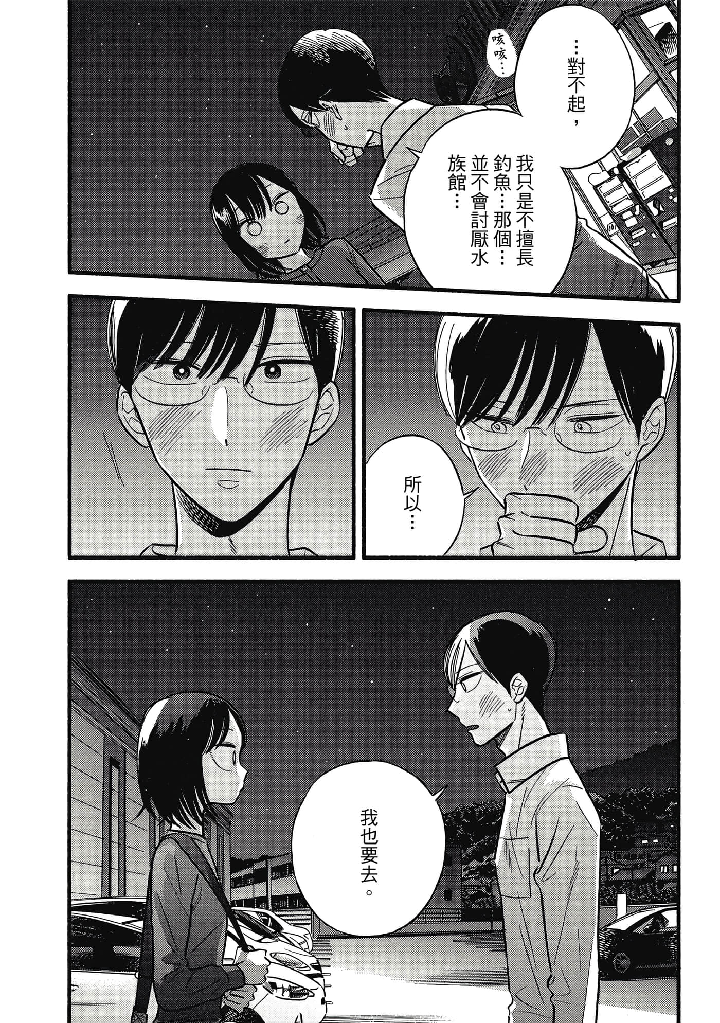 第 52 页