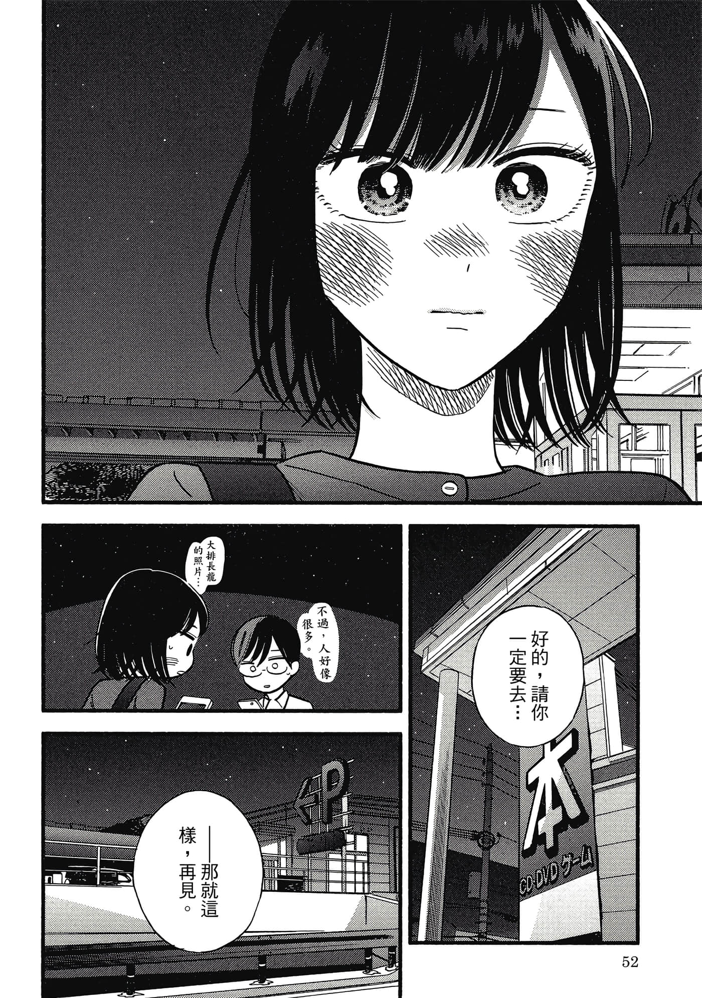 第 53 页
