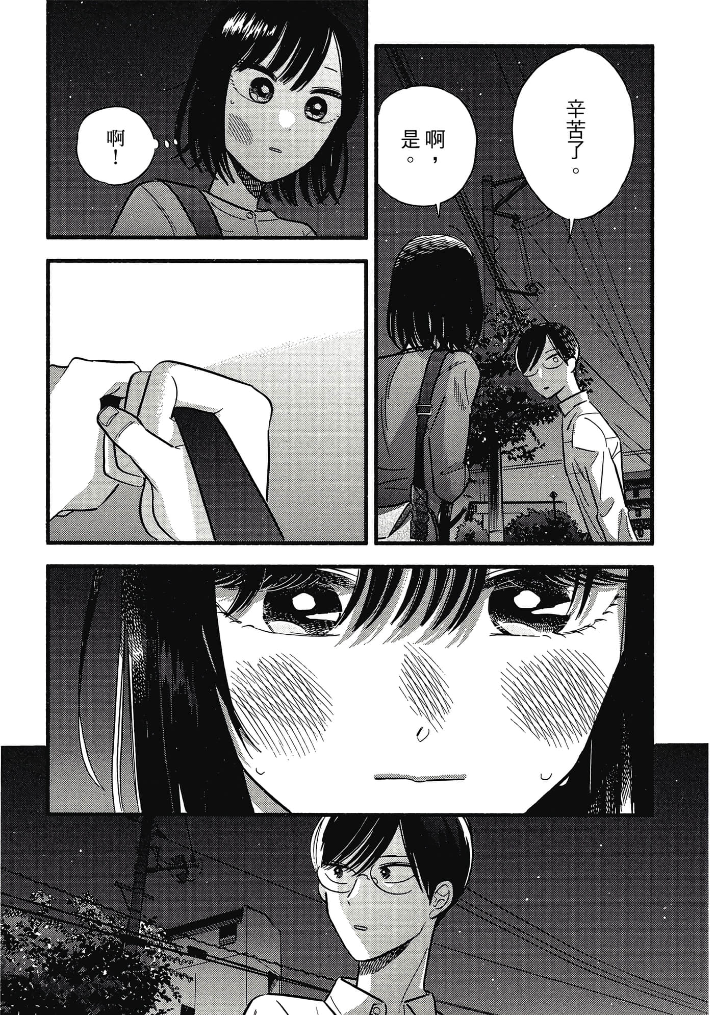 第 54 页