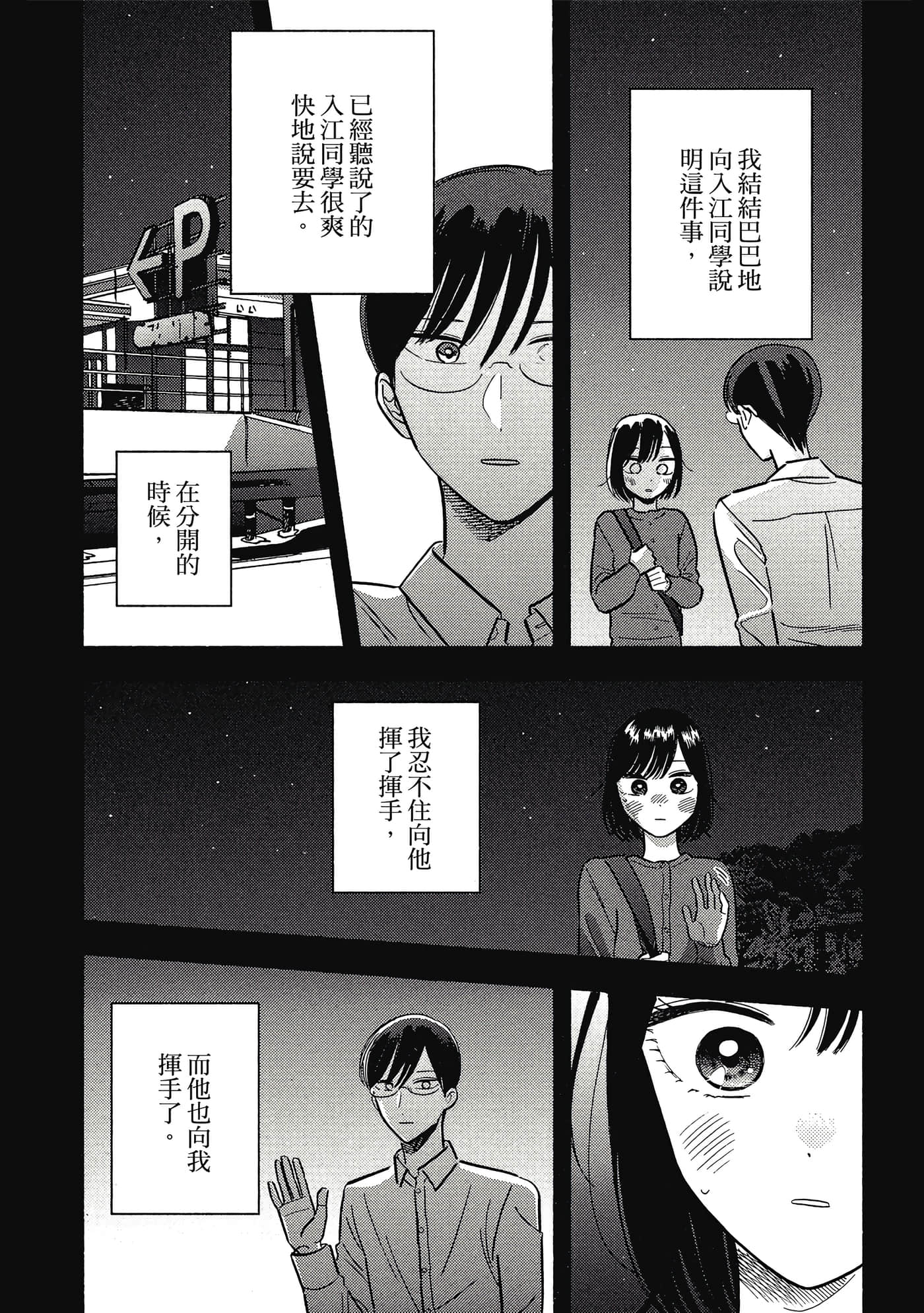 第 61 页