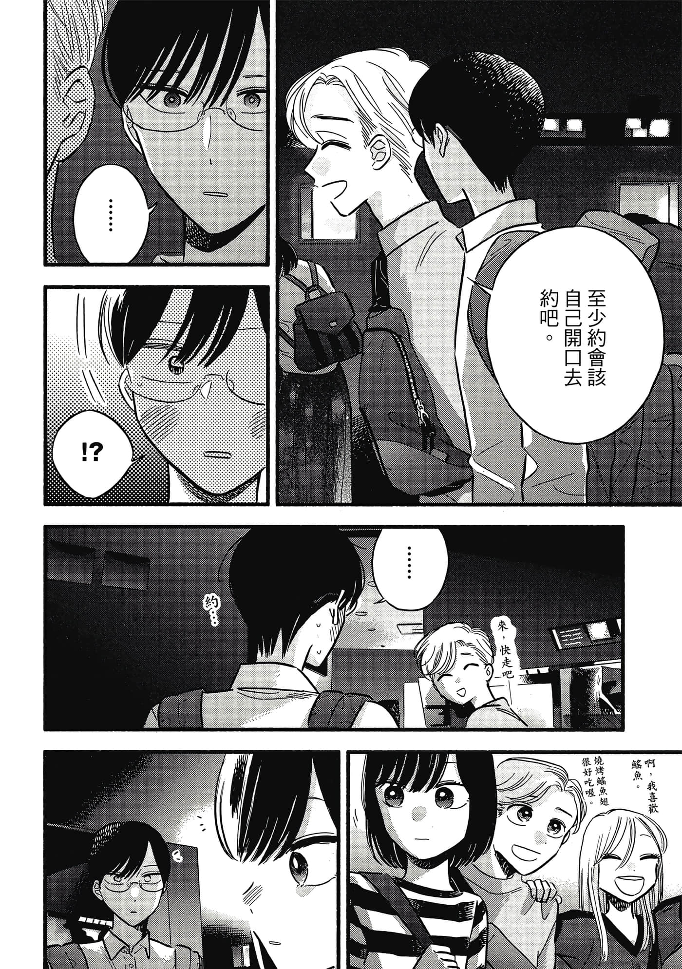 第 67 页
