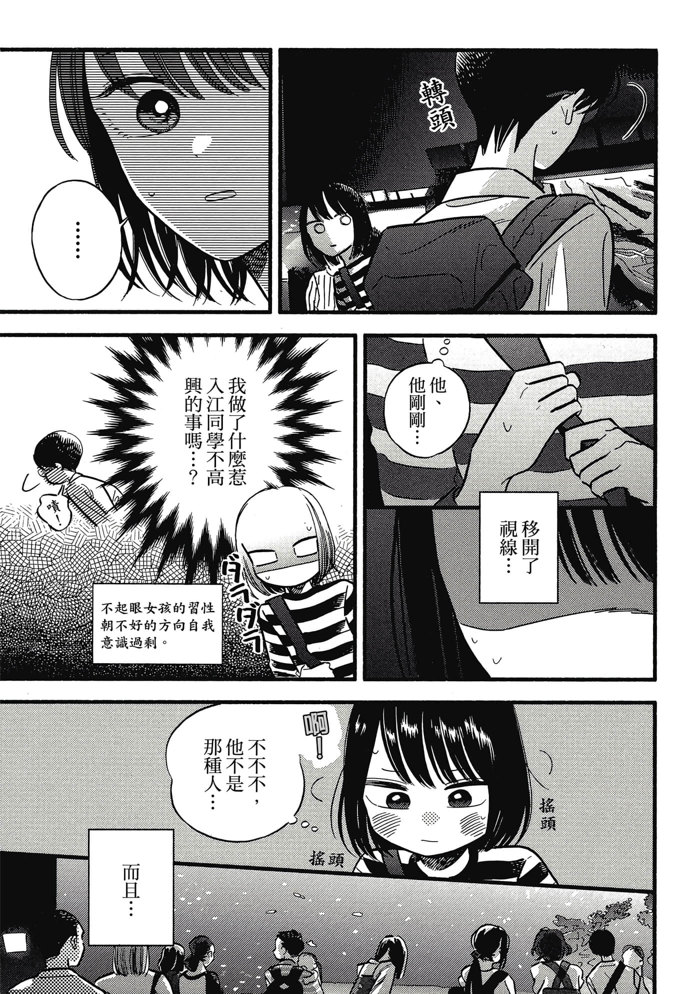 第 68 页