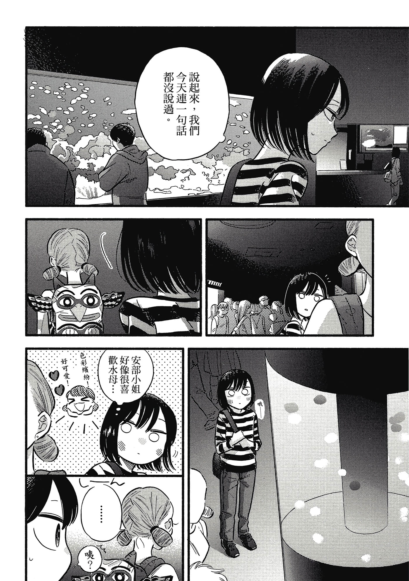 第 69 页