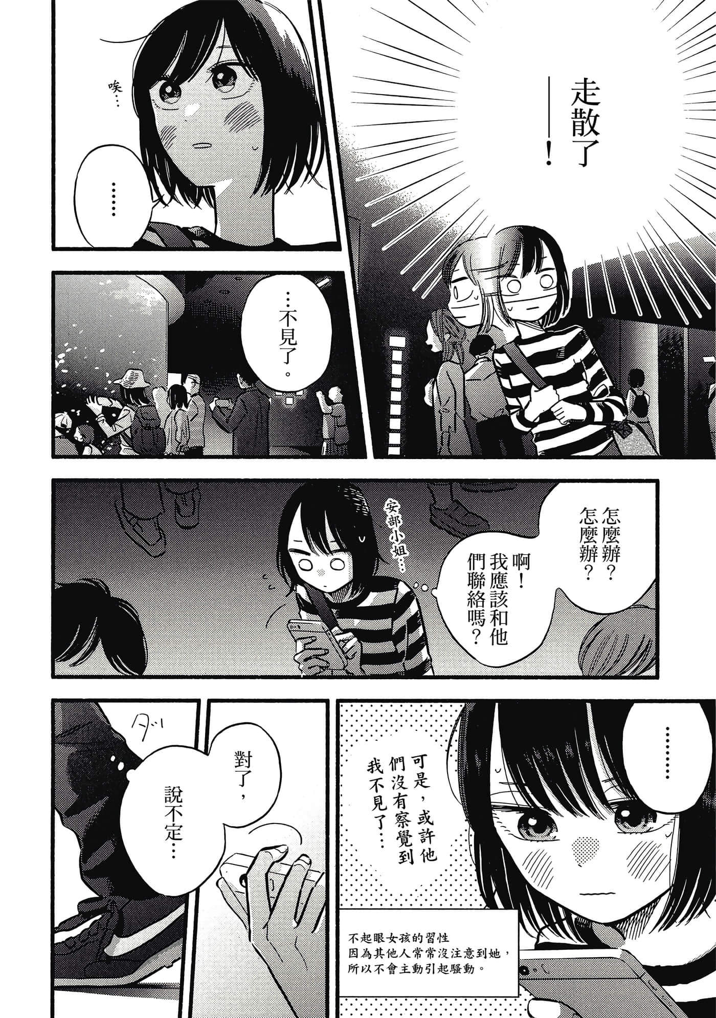 第 71 页