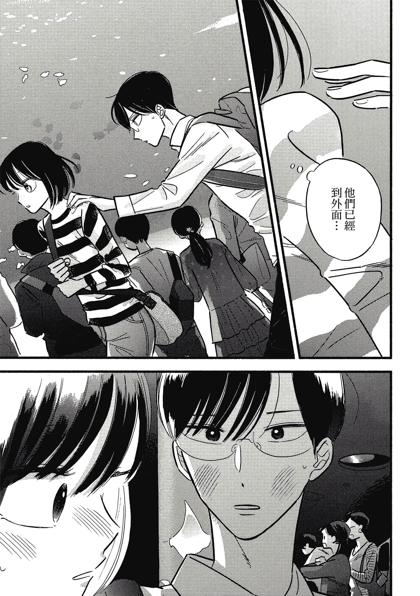 第 72 页