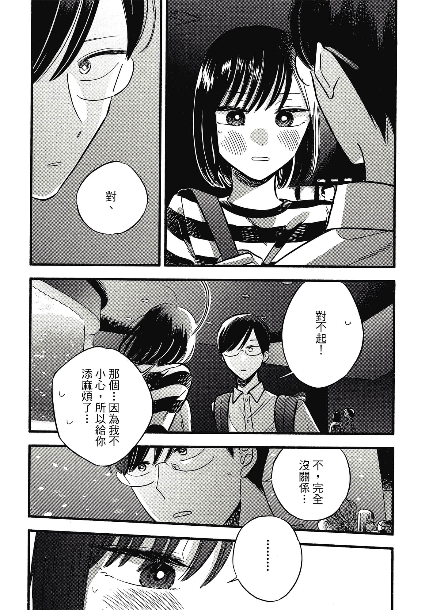 第 74 页