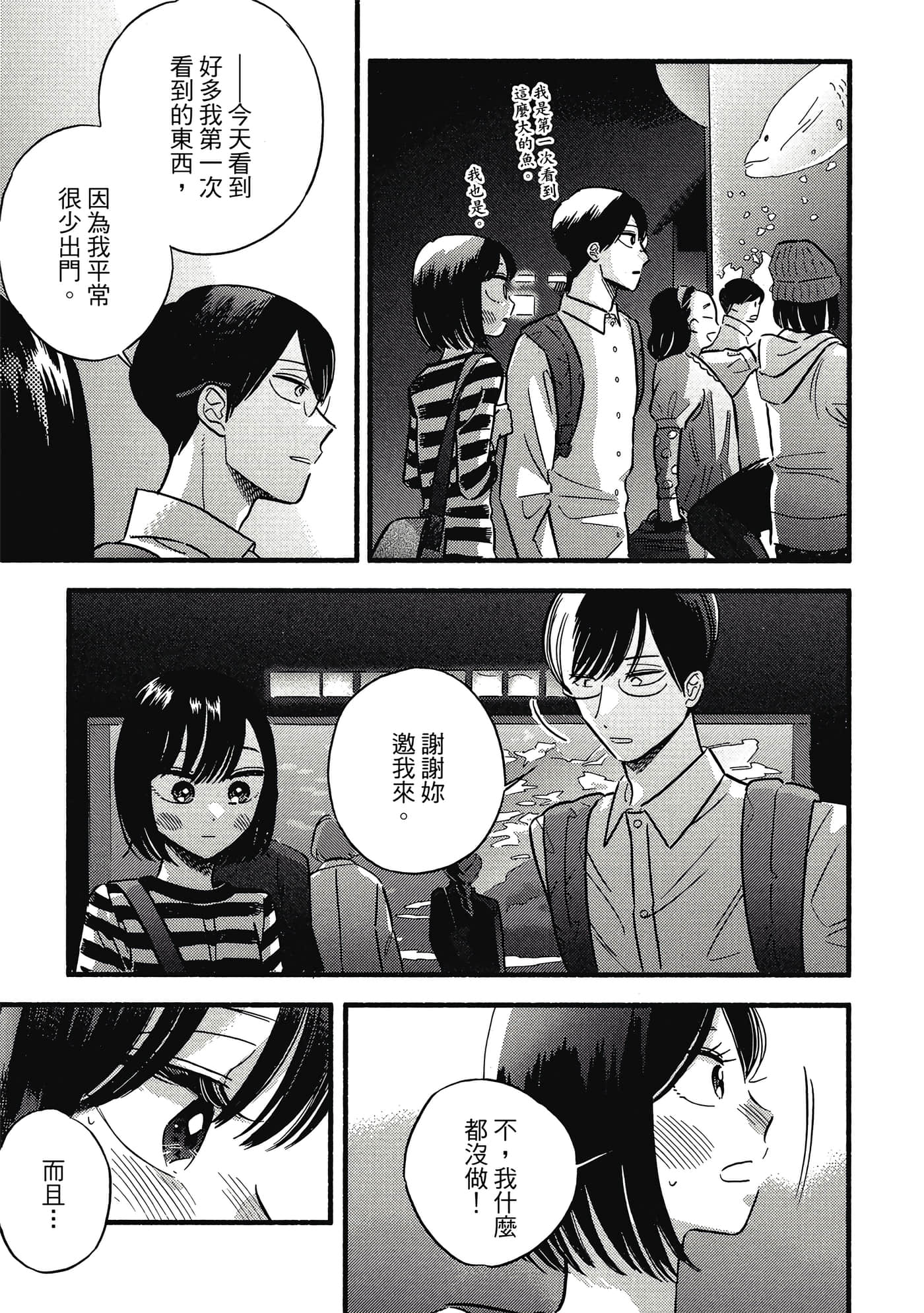第 76 页